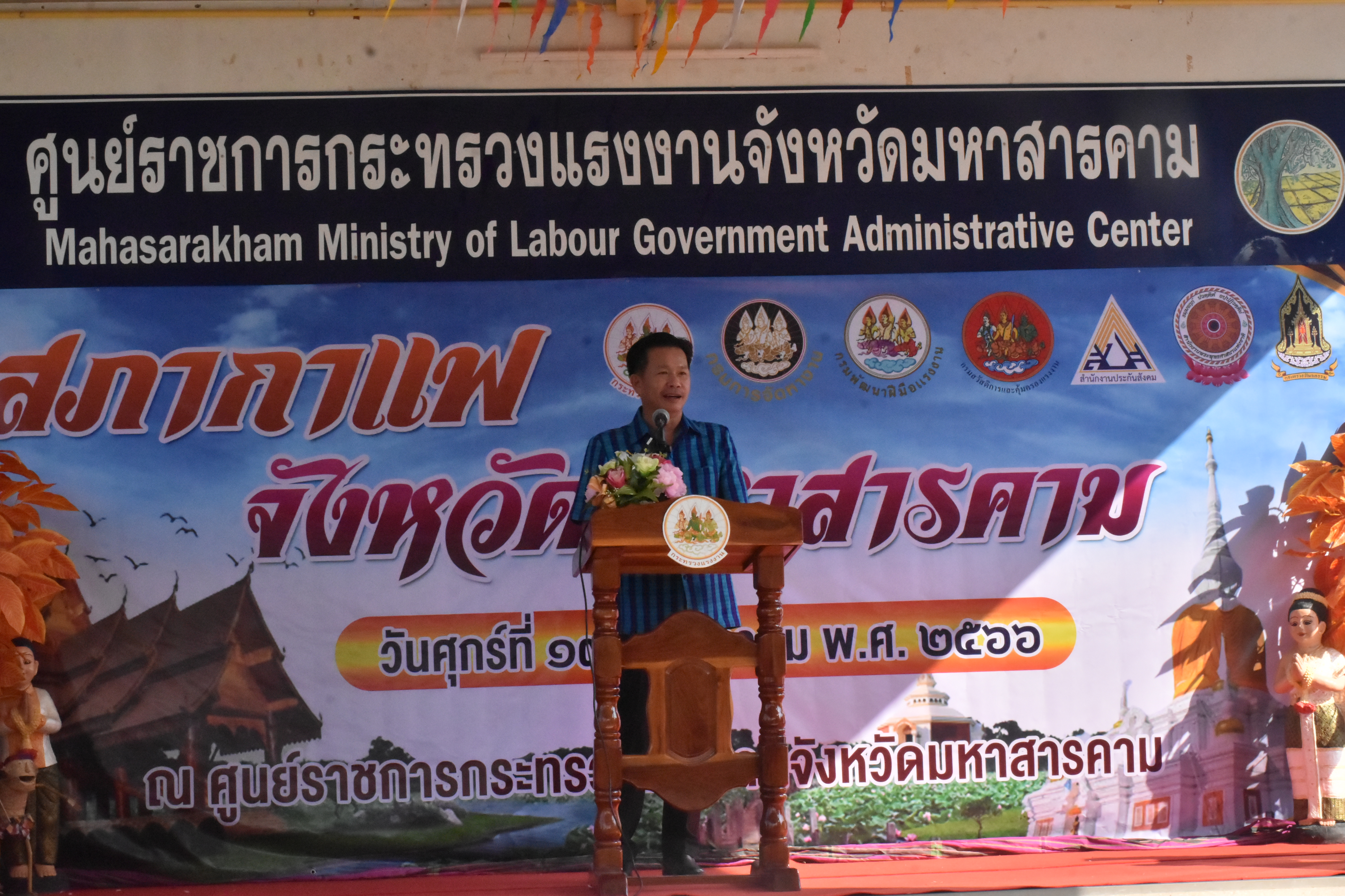 ?? พช.มหาสารคาม : เข้าร่วมกิจกรรมโครงการพบปะแลกเปลี่ยนความคิดเห็นและสร้างความสามัคคี (สภากาแฟ) ??