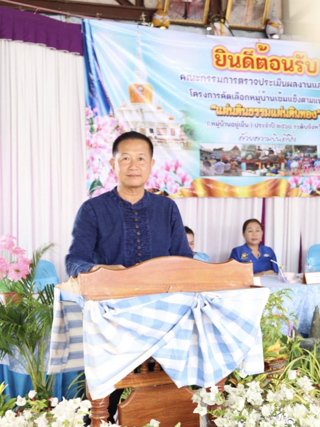 ?พช.มหาสารคาม ร่วมประเมินคัดเลือกหมู่บ้านเข้มแข็งตามแนวทาง “แผ่นดินธรรม แผ่นดินทอง” (หมู่บ้านอยู่เย็น)  ประจำปี 2566 ระดับจังหวัด?
