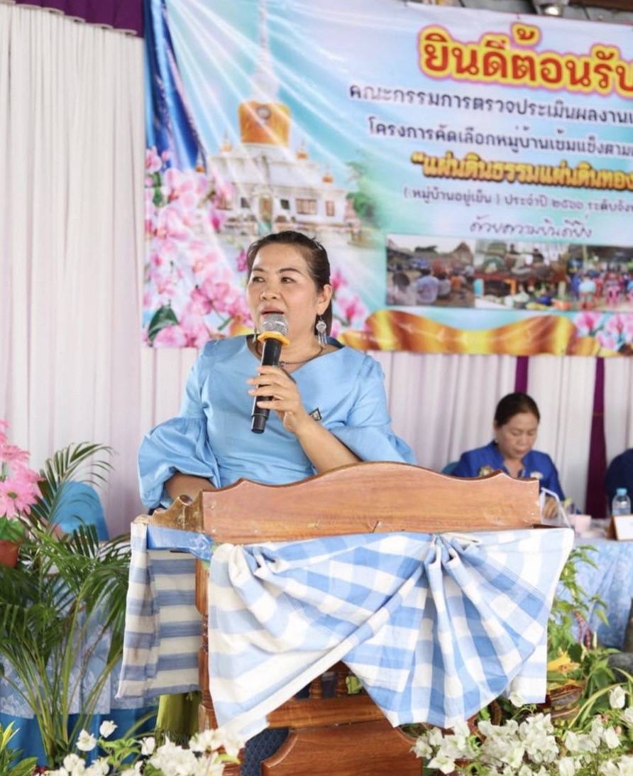 ?พช.มหาสารคาม ร่วมประเมินคัดเลือกหมู่บ้านเข้มแข็งตามแนวทาง “แผ่นดินธรรม แผ่นดินทอง” (หมู่บ้านอยู่เย็น)  ประจำปี 2566 ระดับจังหวัด?