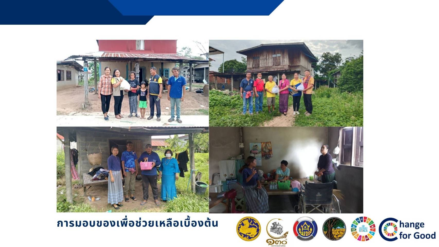 ?พช.มหาสารคาม ร่วมประชุมเชิงปฏิบัติการตรวจติดตามผลการดำเนินงานของหน่วยรับตรวจรายไตรมาส ครั้งที่ 3/2566 ผ่านระบบวีดีทัศน์ทางไกล (Video Conference)?