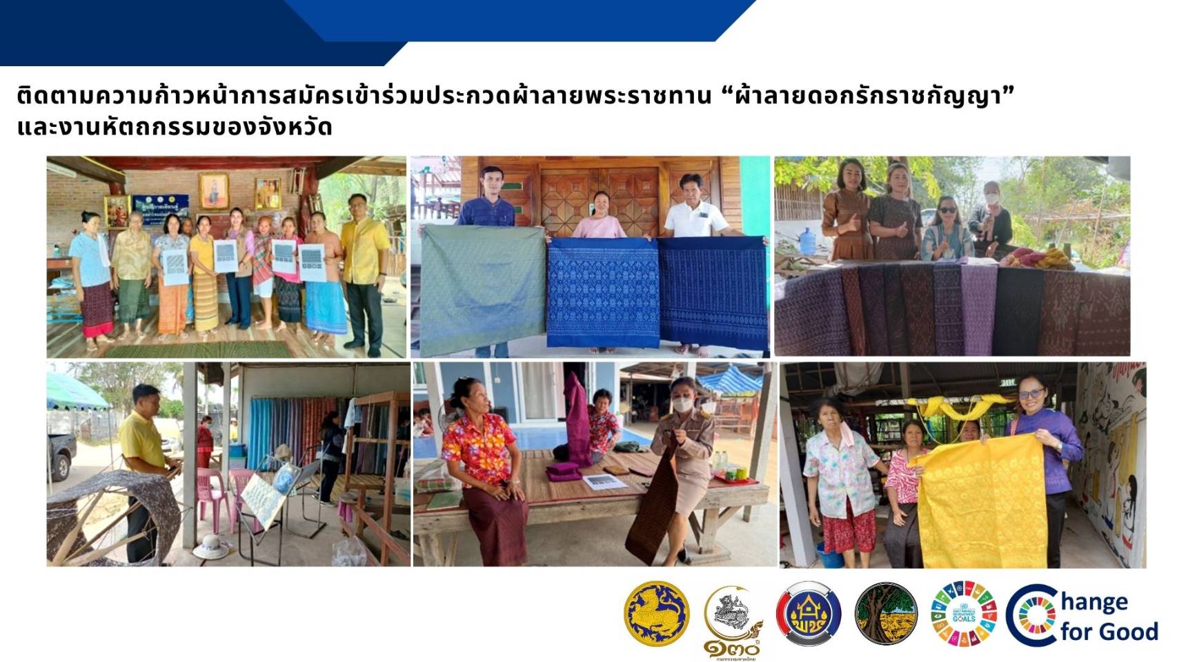 ?พช.มหาสารคาม ร่วมประชุมเชิงปฏิบัติการตรวจติดตามผลการดำเนินงานของหน่วยรับตรวจรายไตรมาส ครั้งที่ 3/2566 ผ่านระบบวีดีทัศน์ทางไกล (Video Conference)?