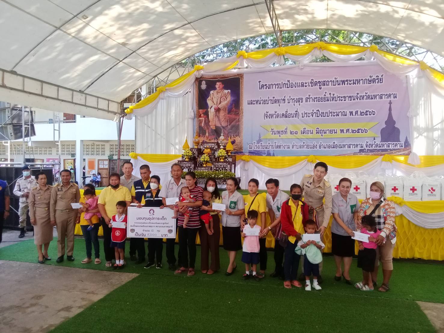 ??พช.มหาสารคาม ร่วมกิจกรรมโครงการปกป้องและเชิดชูสถาบันพระมหากษัตริย์ และหน่วยบำบัดทุกข์ บำรุงสุข สร้างรอยยิ้มให้ประชาชน (จังหวัดเคลื่อนที่) อำเภอเมืองมหาสารคาม ??