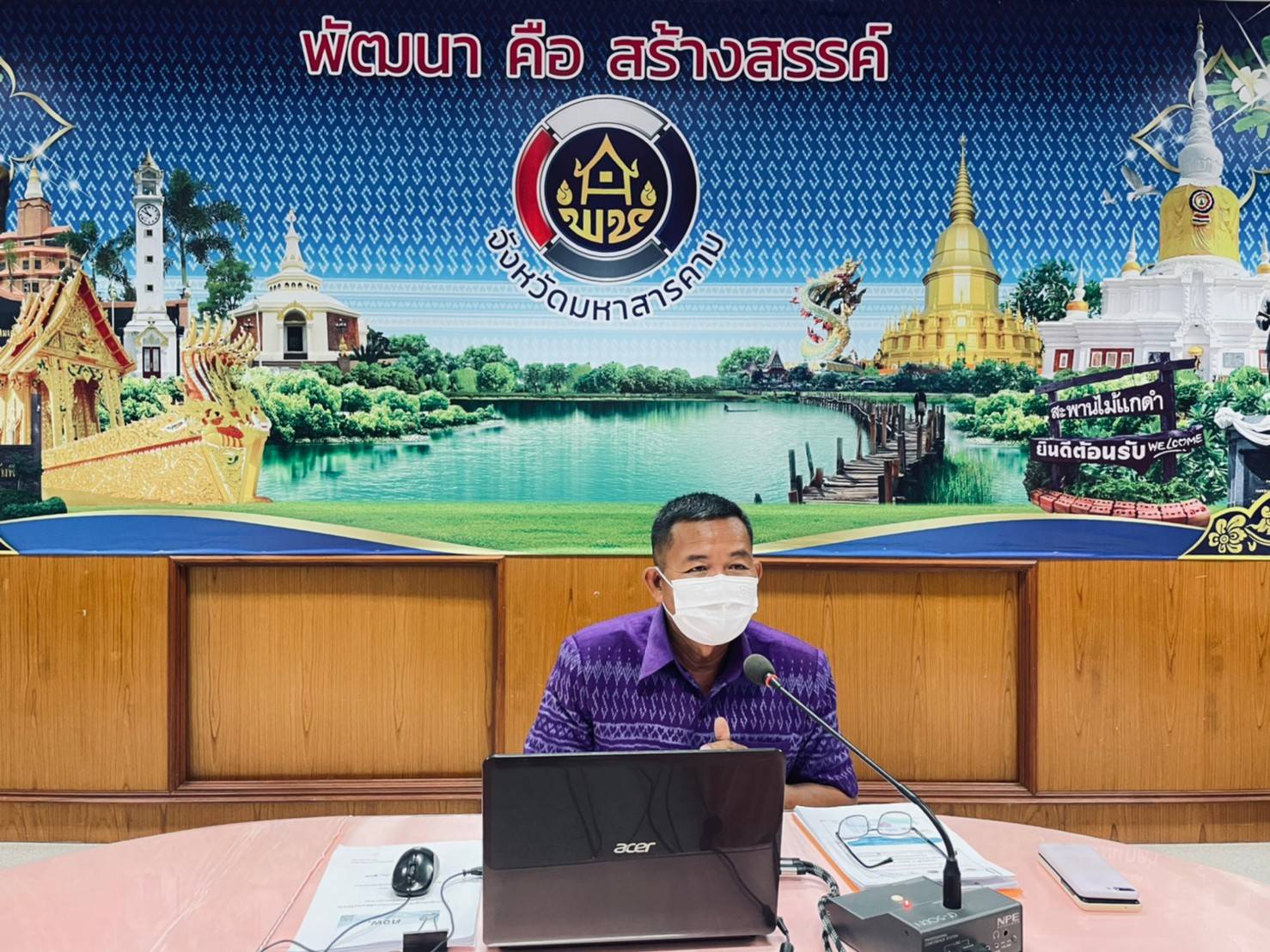 ?พช.มหาสารคาม จัดประชุมเชิงปฏิบัติการคณะกรรมการพัฒนาสตรีจังหวัดมหาสารคาม ขับเคลื่อนงานขจัดความยากจน จังหวัดมหาสารคาม?