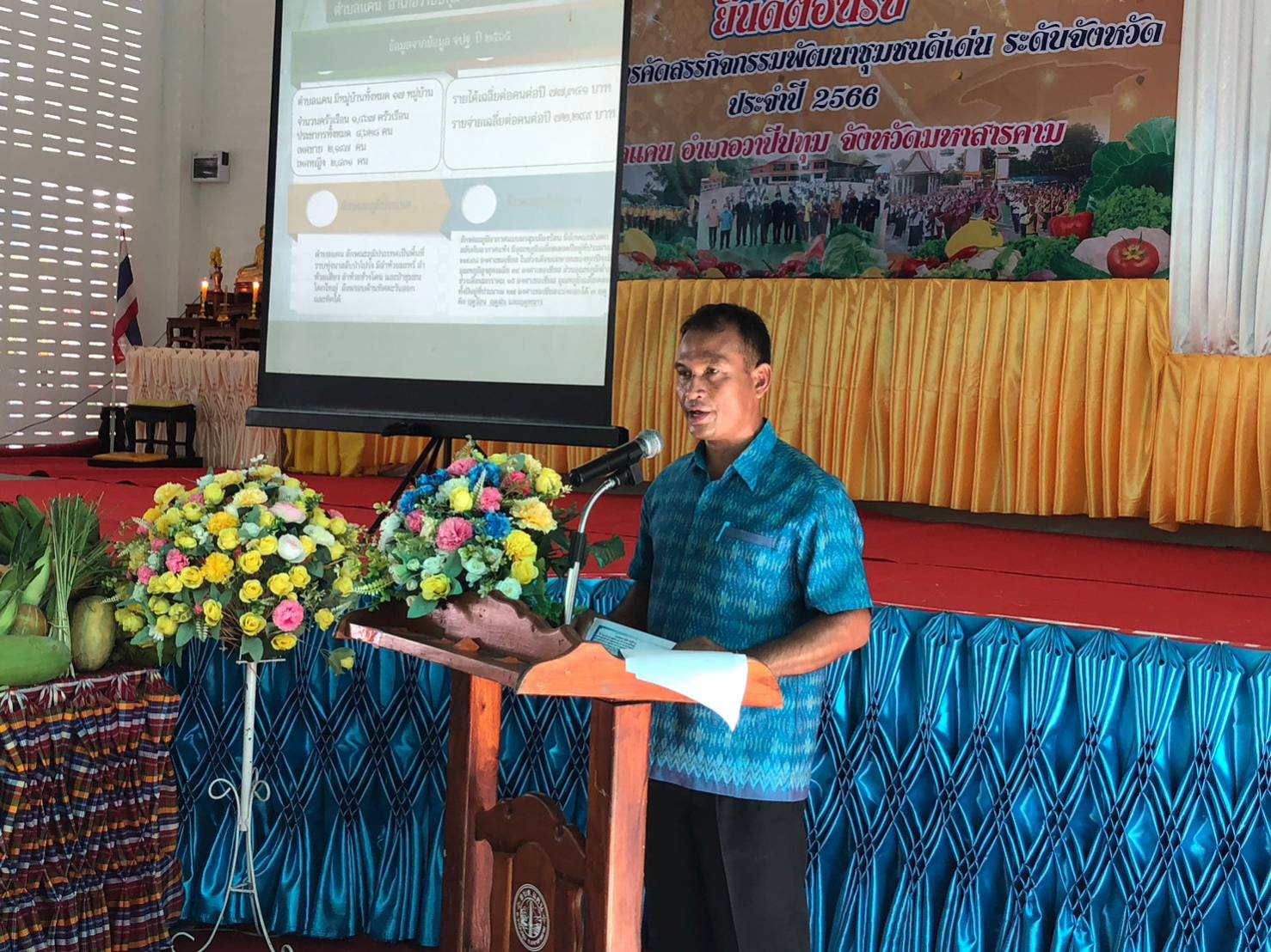 ?พช.มหาสารคาม ลงพื้นที่คัดสรรกิจกรรมพัฒนาชุมชนดีเด่น ประจำปี 2566 จังหวัดมหาสารคาม พื้นที่อำเภอวาปีปทุม?