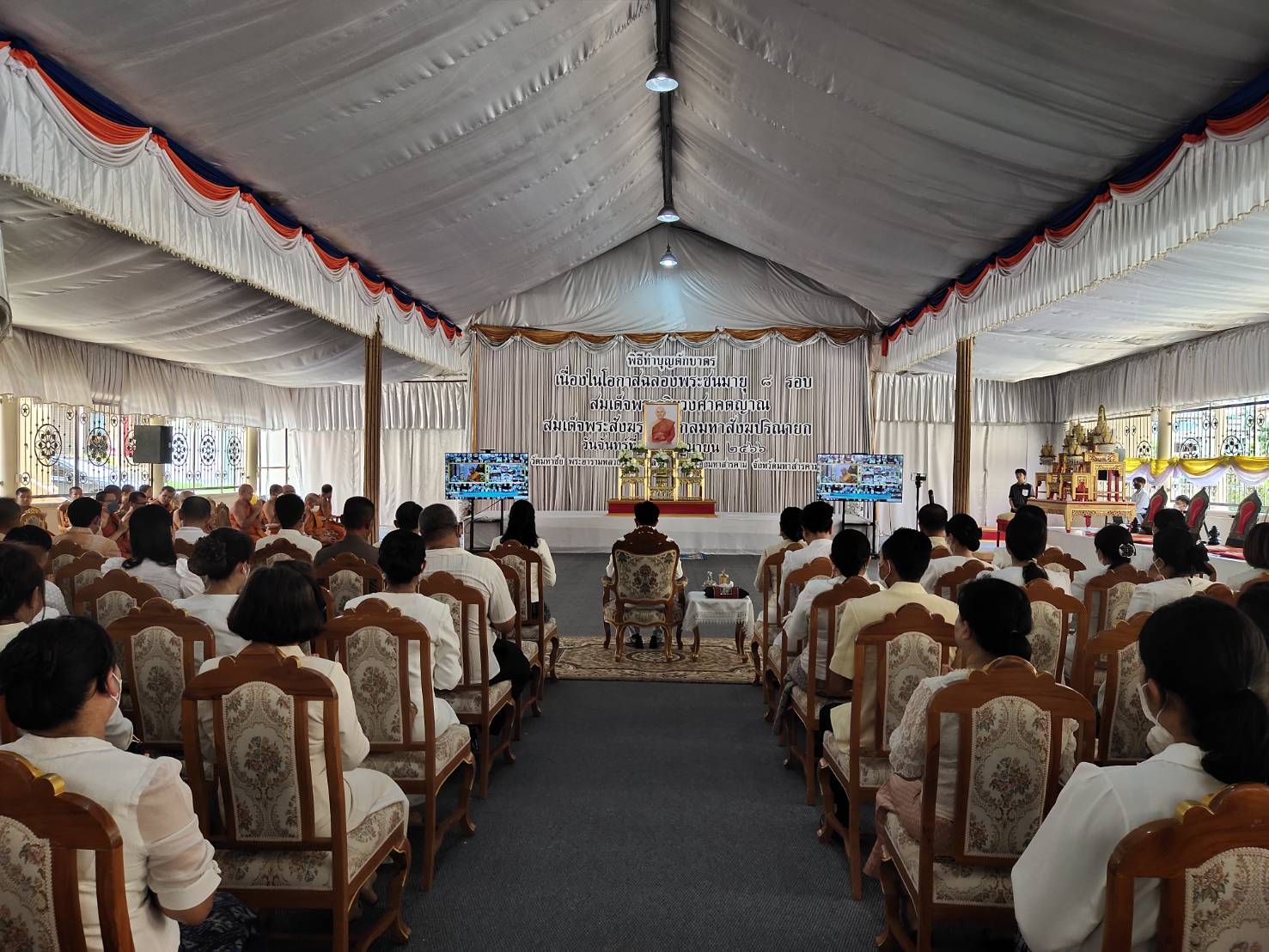 ?พช.มหาสารคาม ร่วมพิธีเจริญพระพุทธมนต์ ถวายพระกุศลแด่เจ้าพระคุณ สมเด็จพระอริยวงศาคตญาณ สมเด็จพระสังฆราช สกลมหาสังฆปริณายก เนื่องในโอกาสฉลองพระชนมายุ 8 รอบ (26 มิถุนายน 2566 )?