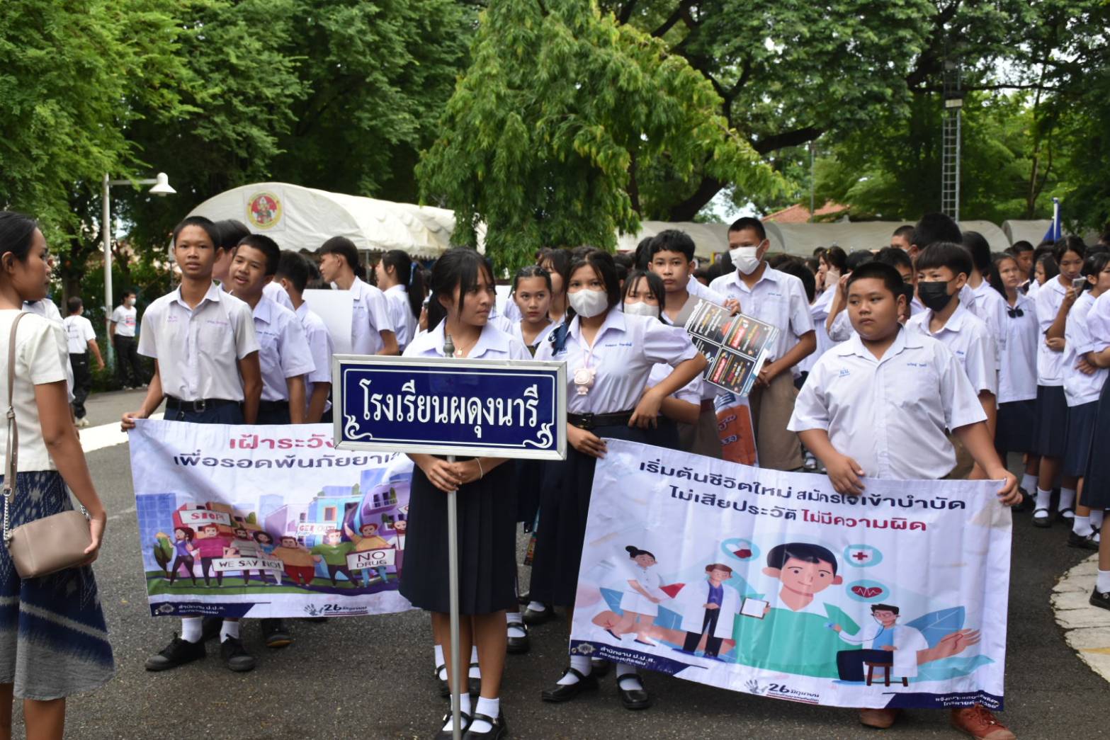 พช.มหาสารคามร่วมกิจกรรมรณรงค์ประชาสัมพันธ์ เนื่องในวันต่อต้านยาเสพติดโลก ประจำปี 2566