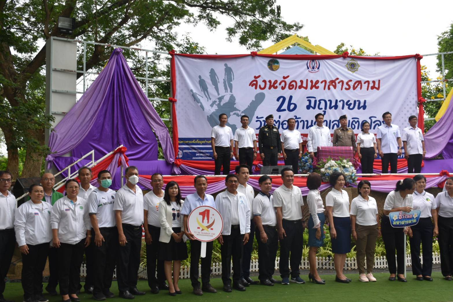 พช.มหาสารคามร่วมกิจกรรมรณรงค์ประชาสัมพันธ์ เนื่องในวันต่อต้านยาเสพติดโลก ประจำปี 2566