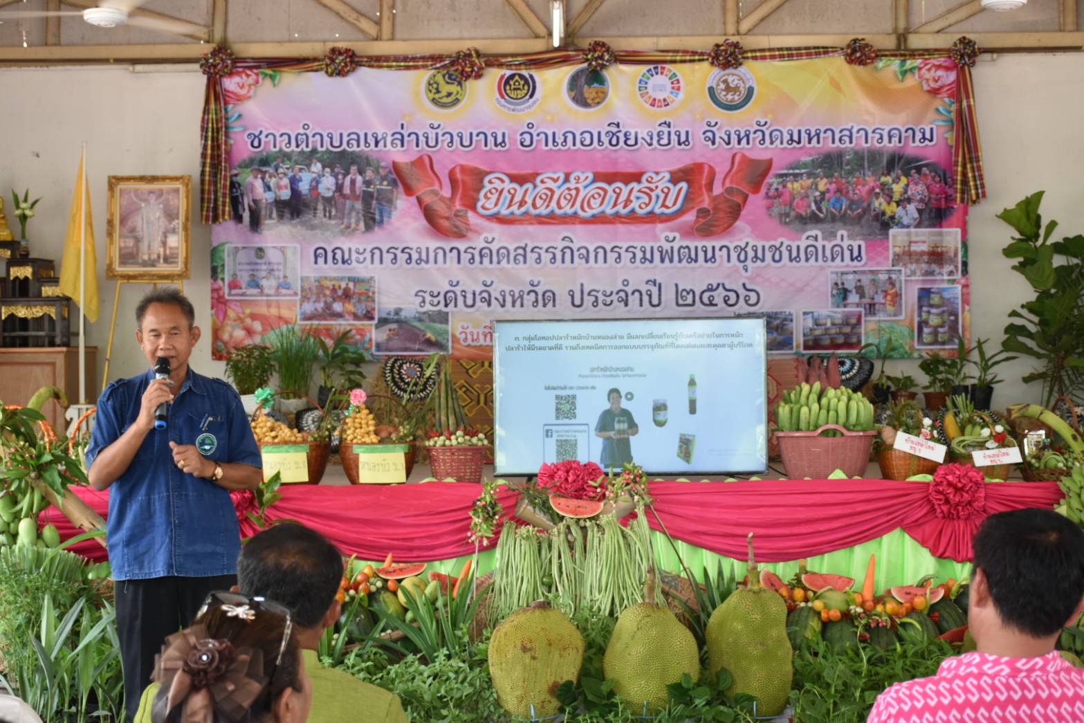 ?พช.มหาสารคาม ลงพื้นที่คัดเลือกกิจกรรมพัฒนาชุมชนดีเด่นระดับจังหวัด ประจำปี 2566 อำเภอเชียงยืน ?