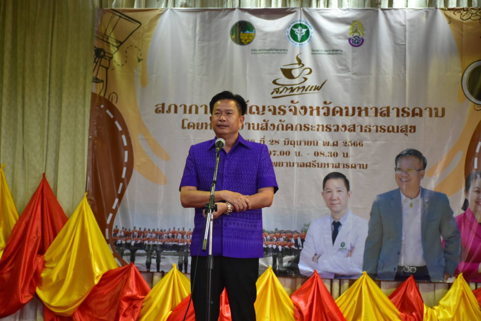 ? พช.มหาสารคาม : เข้าร่วมกิจกรรมโครงการพบปะแลกเปลี่ยนความคิดเห็นและสร้างความสามัคคี (สภากาแฟ) ?