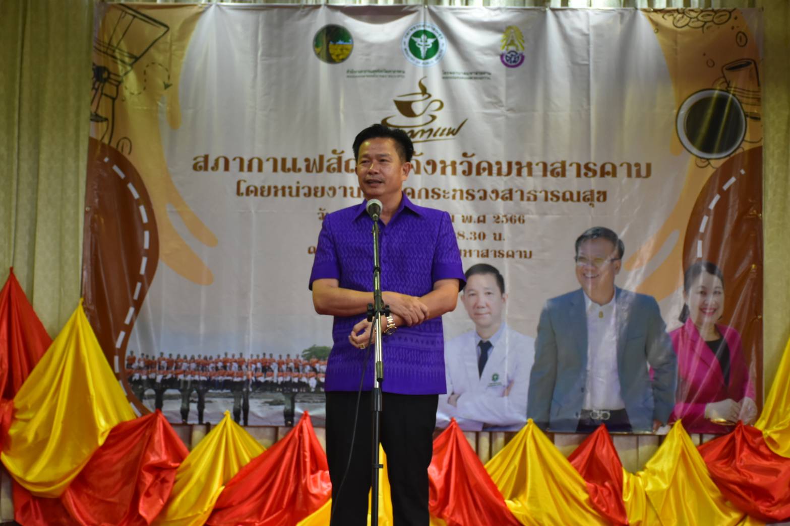 ? พช.มหาสารคาม : เข้าร่วมกิจกรรมโครงการพบปะแลกเปลี่ยนความคิดเห็นและสร้างความสามัคคี (สภากาแฟ) ?