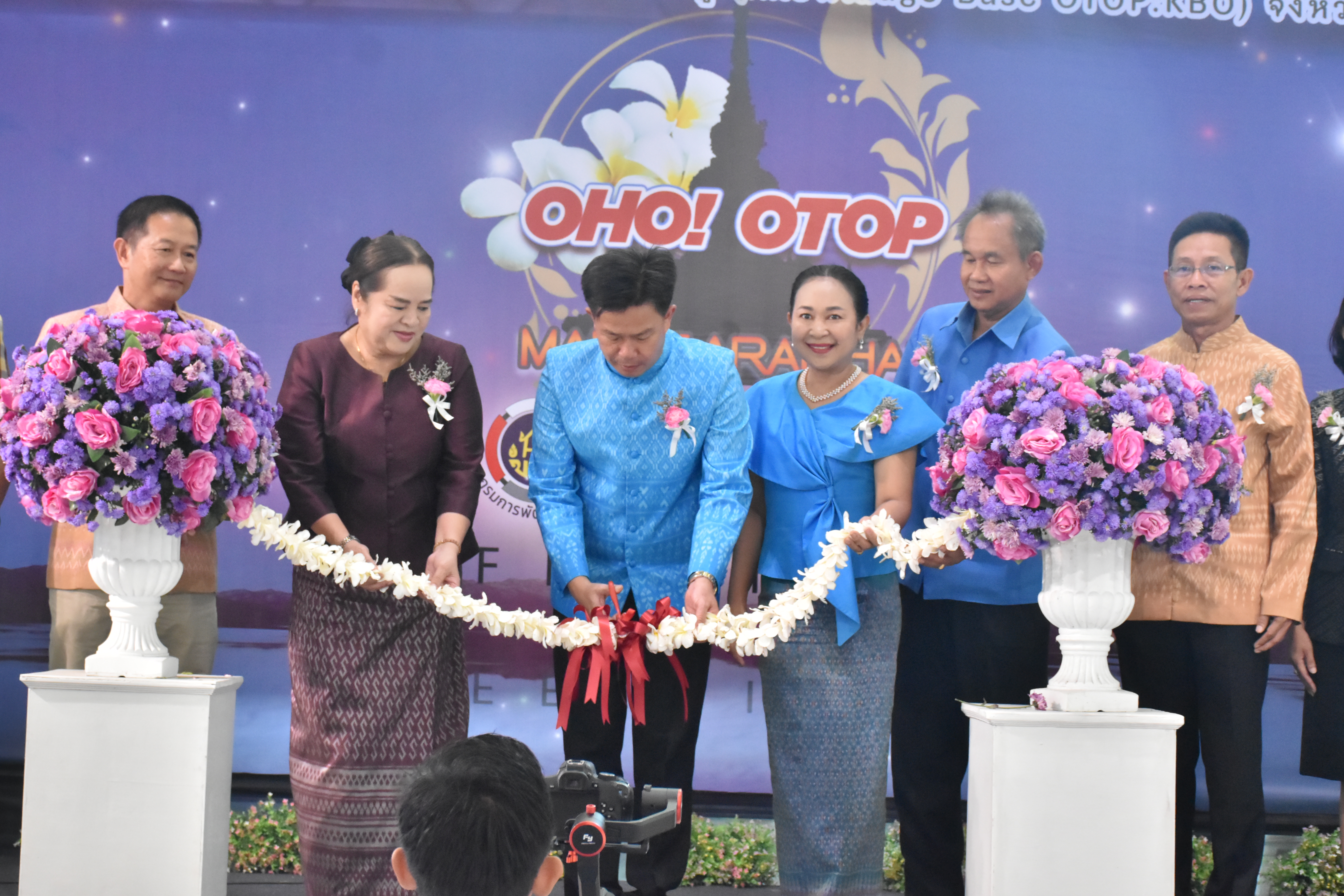 ?พช.มหาสารคาม  “OHO! OTOP MAHASARAKHAM” พัฒนายกระดับผลิตภัณฑ์ OTOP ให้มีคุณภาพได้มาตรฐาน สามารถเพิ่มมูลค่าและสร้างนวัตกรรม ณ ลานอินเดอะการ์เด้นเสริมไทย ชั้น 1 ศูนย์การค้าเสริมไทยคอมเพล็กซ์ ?