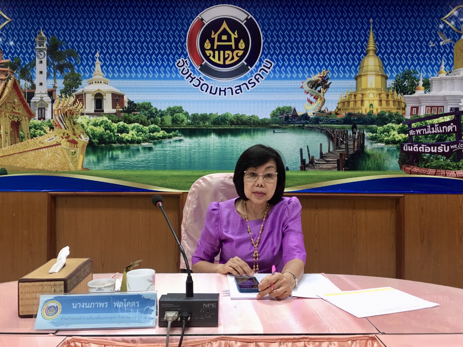?พช.มหาสารคาม จัดประชุมคณะทำงานขับเคลื่อนกองทุนพัฒนาบทบาทสตรีจังหวัดมหาสารคาม ครั้งที่ 4/2566?