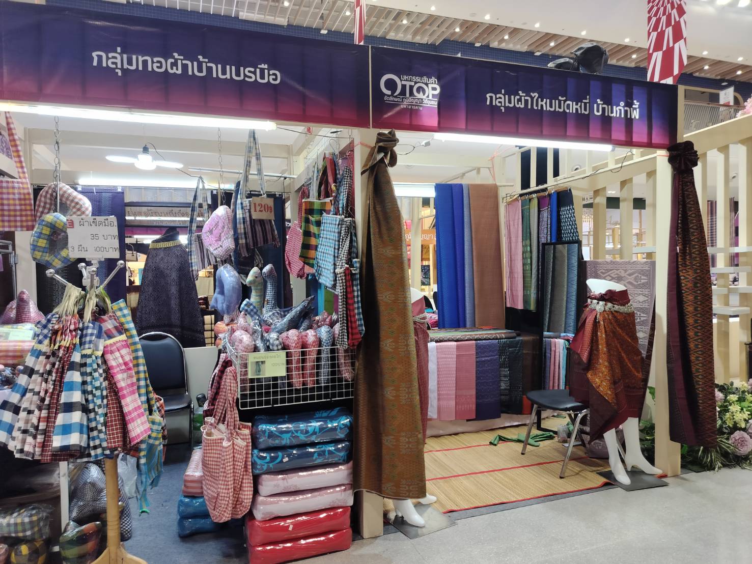 ?สำนักงานพัฒนาชุมชนจังหวัดมหาสารคาม ยกทัพสุดยอดผลิตภัณฑ์ OTOP คุณภาพดี สู่ภาคตะวันออก ในงาน “มหกรรมสินค้า OTOP อัตลักษณ์ ภูมิปัญญา วิถีชุมชน มหาสารคาม ”?
