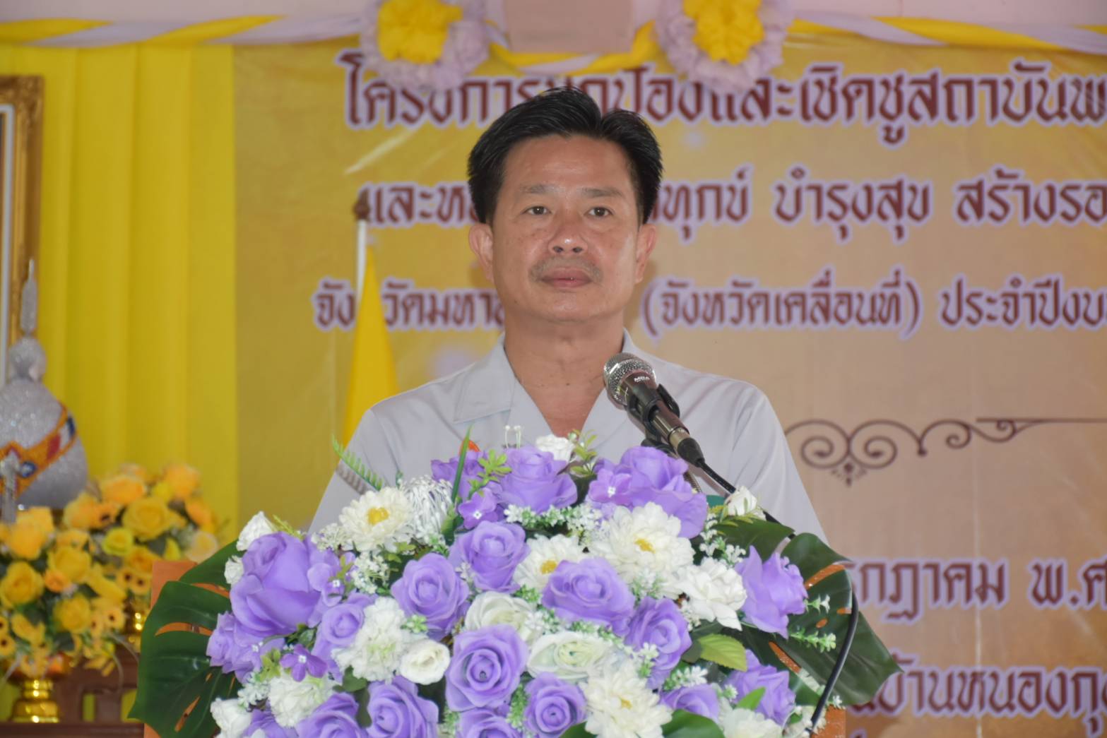 ?พช.มหาสารคาม ร่วมกิจกรรมโครงการปกป้องและเชิดชูสถาบันพระมหากษัตริย์ และหน่วยบำบัดทุกข์ บำรุงสุข สร้างรอยยิ้มให้ประชาชน (จังหวัดเคลื่อนที่) อำเภอชื่นชม จังหวัดมหาสารคาม ?
