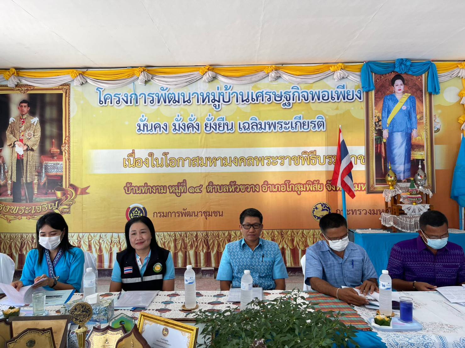 ?พช.มหาสารคาม ลงพื้นที่ประกวดคัดสรรหมู่บ้านกองทุนแม่ของแผ่นดิน ดีเด่นระดับจังหวัด ประจำปี 2566 อำเภอกุดรังและอำเภอโกสุมพิสัย?