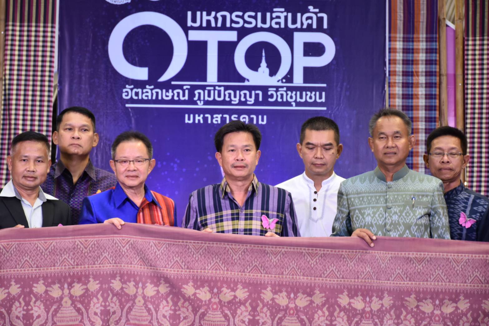 ?ผู้ว่าราชการจังหวัดมหาสารคาม เปิดงาน “มหกรรมสินค้า OTOP อัตลักษณ์ ภูมิปัญญา วิถีชุมชน มหาสารคาม”?