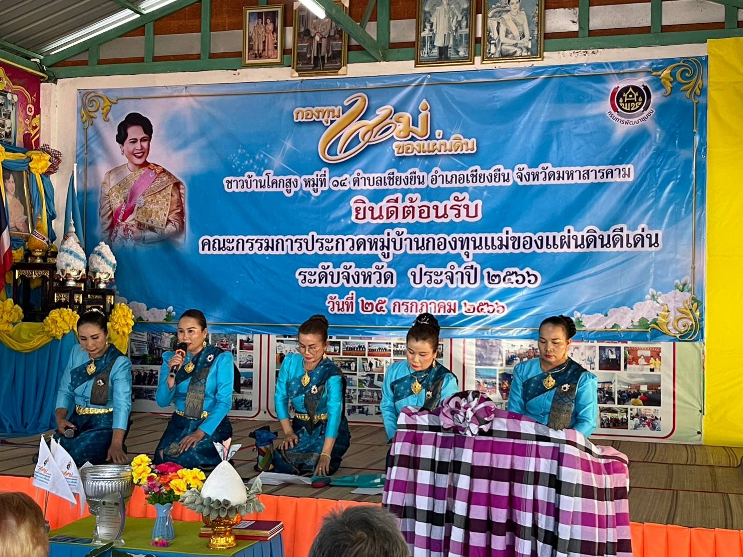 ?พช.มหาสารคาม ลงพื้นที่ประกวดคัดสรรหมู่บ้านกองทุนแม่ของแผ่นดิน ดีเด่นระดับจังหวัด ประจำปี 2566 อำเภอชื่นชมและอำเภอเชียงยืน?