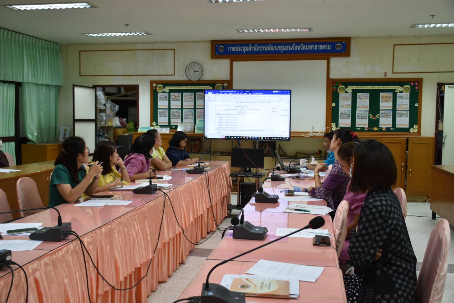 ?พช.มหาสารคาม ประชุมประสานแผนการขับเคลื่อนงานพัฒนาชุมชนตามนโยบายของรัฐบาล งานตามภารกิจของกรมการพัฒนาชุมชน และงานในระดับพื้นที่?
