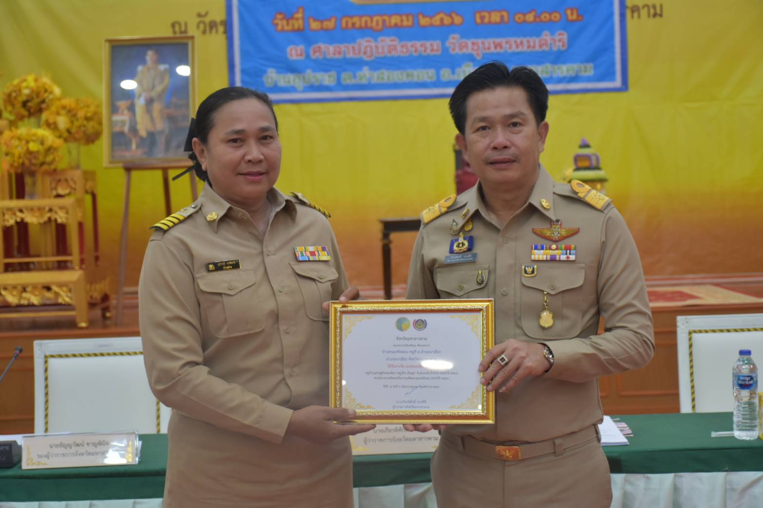 ?จังหวัดมหาสารคาม มอบเกียรติบัตรการคัดสรรกิจกรรมพัฒนาชุมชนดีเด่น ประจำปี 2566?