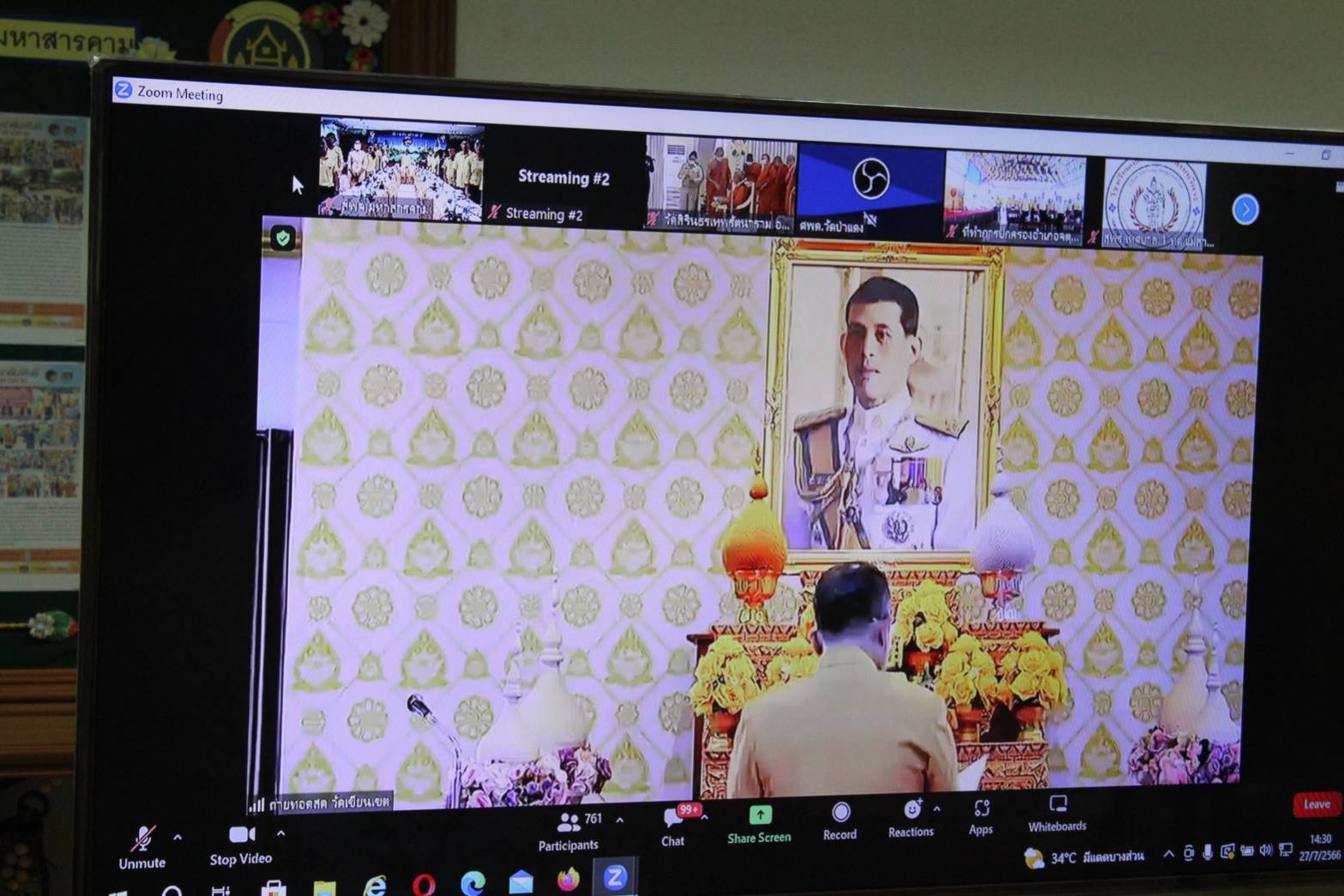 ?พช.มหาสารคาม ร่วมเจริญพระพุทธมนต์และปฏิบัติธรรมเจริญสมาธิภาวนา ถวายพระพรชัย และถวายพระราชกุศลแด่พระบาทสมเด็จพระเจ้าเจ้าอยู่หัว เนื่องในโอกาสมหามงคลวันเฉลิมพระชนมพรรษา (28 กรกฎาคม 2566)?