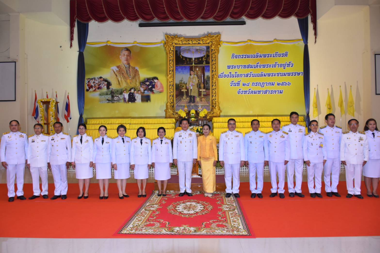 ?พช.มหาสารคาม ร่วมพิธีถวายสัตย์ปฏิญาณเพื่อเป็นข้าราชการที่ดีและพลังของแผ่นดิน เนื่องในโอกาส วันเฉลิมพระชนมพรรษา พระบาทสมเด็จพระเจ้าอยู่หัว  28 กรกฎาคม 2566?