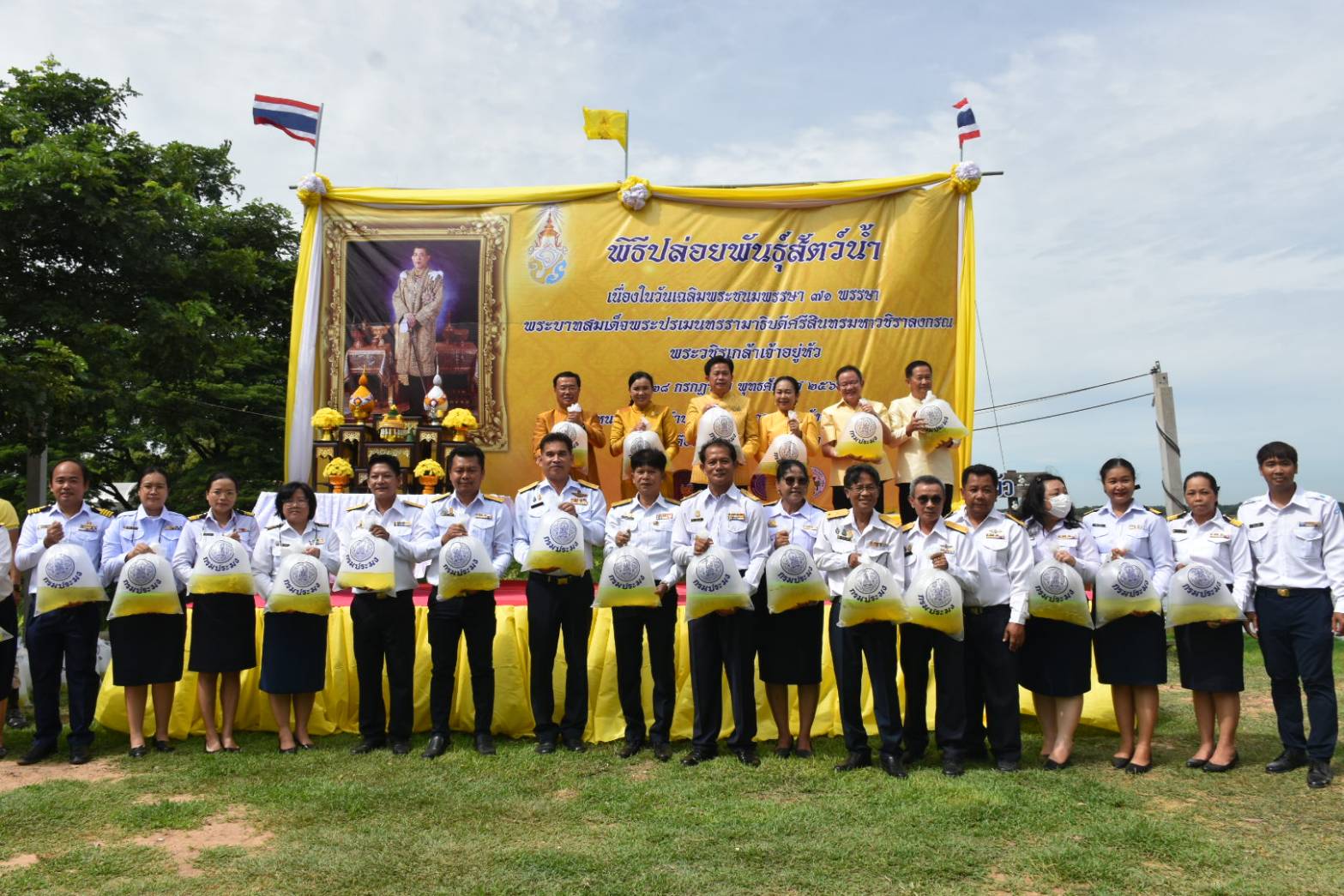 ?พช.มหาสารคาม ร่วมกิจกรรมโครงการปล่อยพันธุ์สัตว์น้ำเนื่องในวันเฉลิมพระชนมพรรษาพระบาทสมเด็จพระเจ้าอยู่หัว  28 กรกฎาคม 2566?