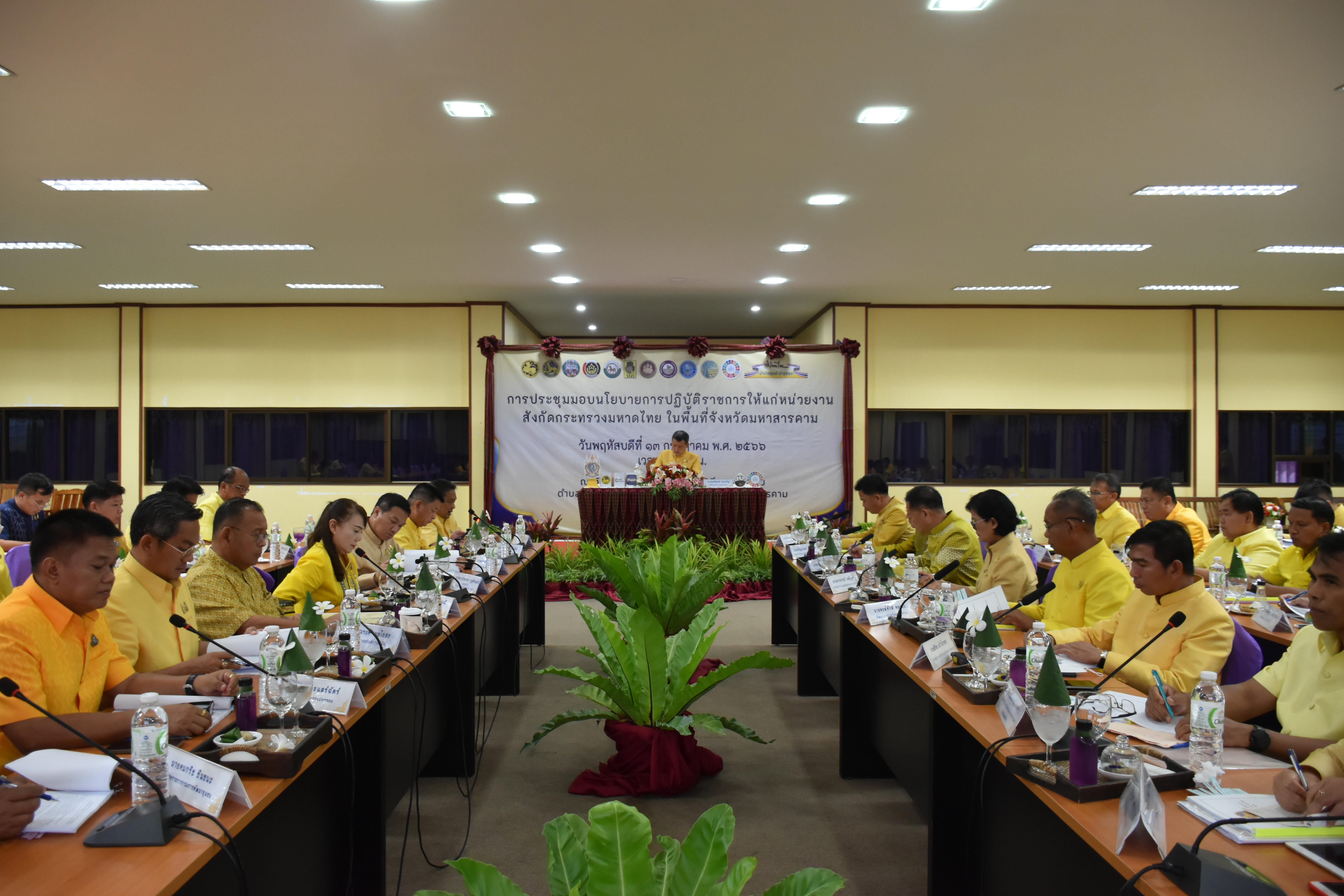 ?พัฒนาการจังหวัดมหาสารคาม ร่วมประชุมรับมอบนโยบายและติดตามการขับเคลื่อนงานหน่วยงานในสังกัดกระทรวงมหาดไทยในพื้นที่จังหวัดมหาสารคาม?