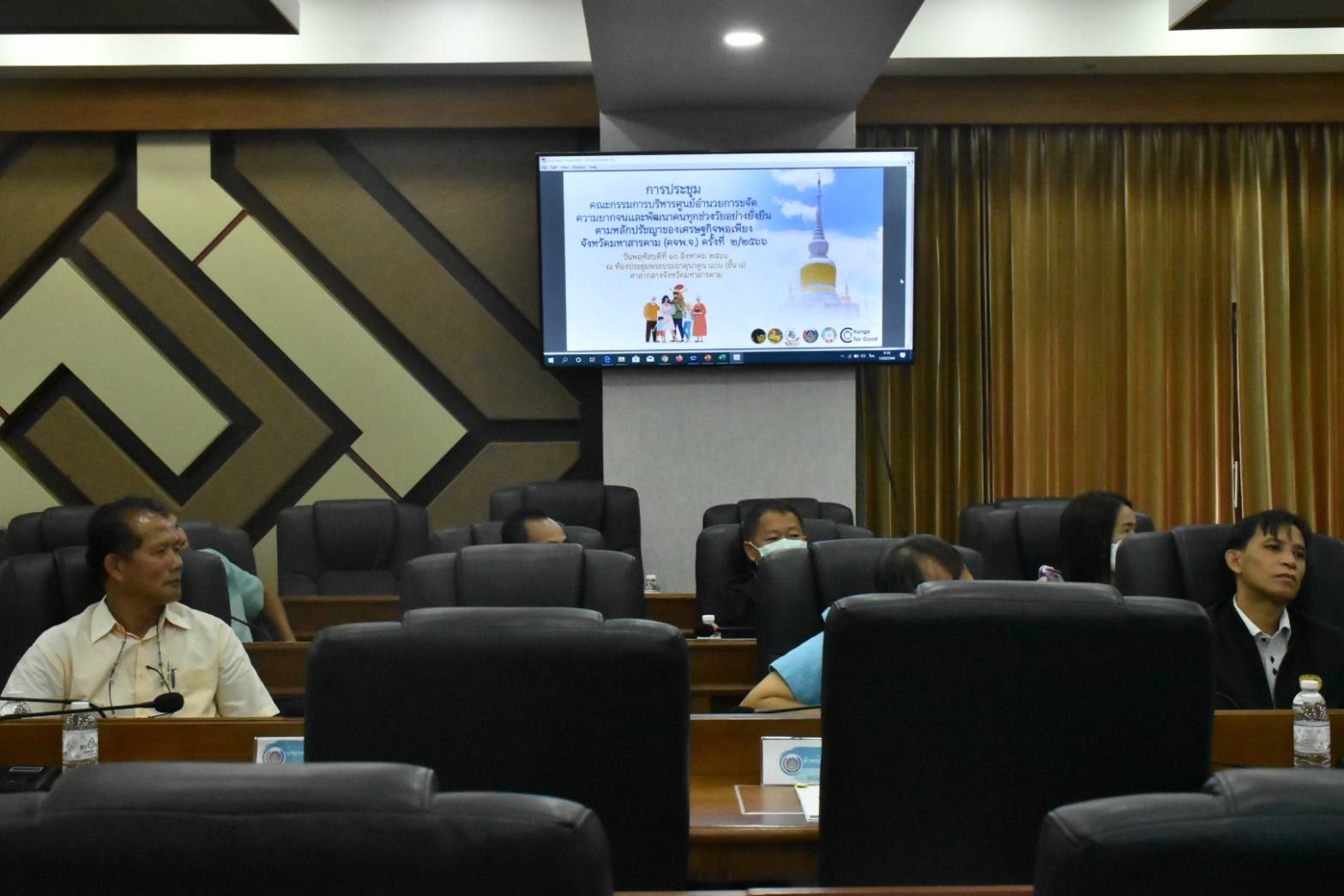 ?ผู้ว่าราชการจังหวัดมหาสารคาม ประชุมคณะกรรมการบริหารศูนย์อำนวยการขจัดความยากจนและพัฒนาคนทุกช่วงวัยอย่างยั่งยืนตามหลักปรัชญาของเศรษฐกิจพอเพียงจังหวัดมหาสารคาม (คจพ.จ) ครั้งที่ 2/2566?