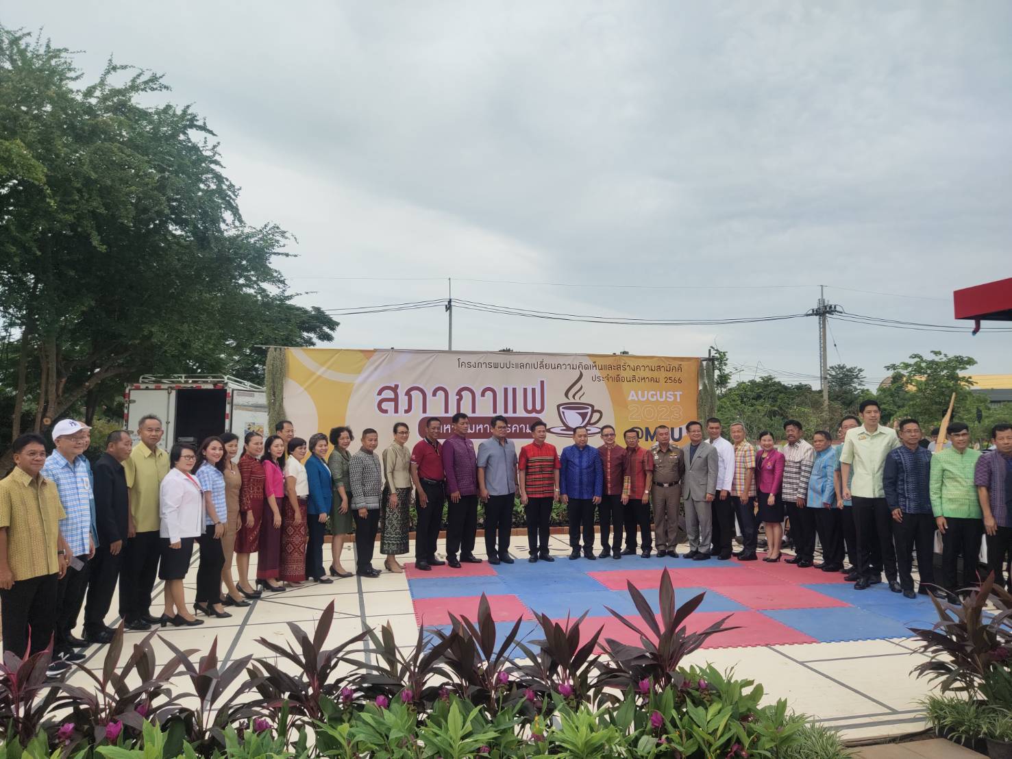 ? พช.มหาสารคาม : เข้าร่วมกิจกรรมโครงการพบปะแลกเปลี่ยนความคิดเห็นและสร้างความสามัคคี (สภากาแฟ) ?