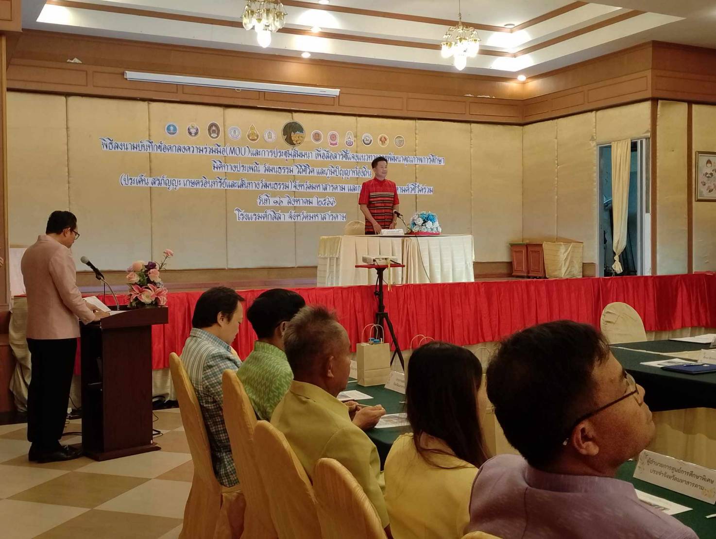 ?พช.มหาสารคาม ร่วมพิธีลงนามบันทึกข้อตกลงความร่วมมือ (MOU)และการประชุมสัมมนาเพื่อสื่อสารการชี้แจงแนวทางการพัฒนาคุณภาพการศึกษา มิติทางประเพณี วิถีชีวิตและภูมิปัญญาท้องถิ่น?
