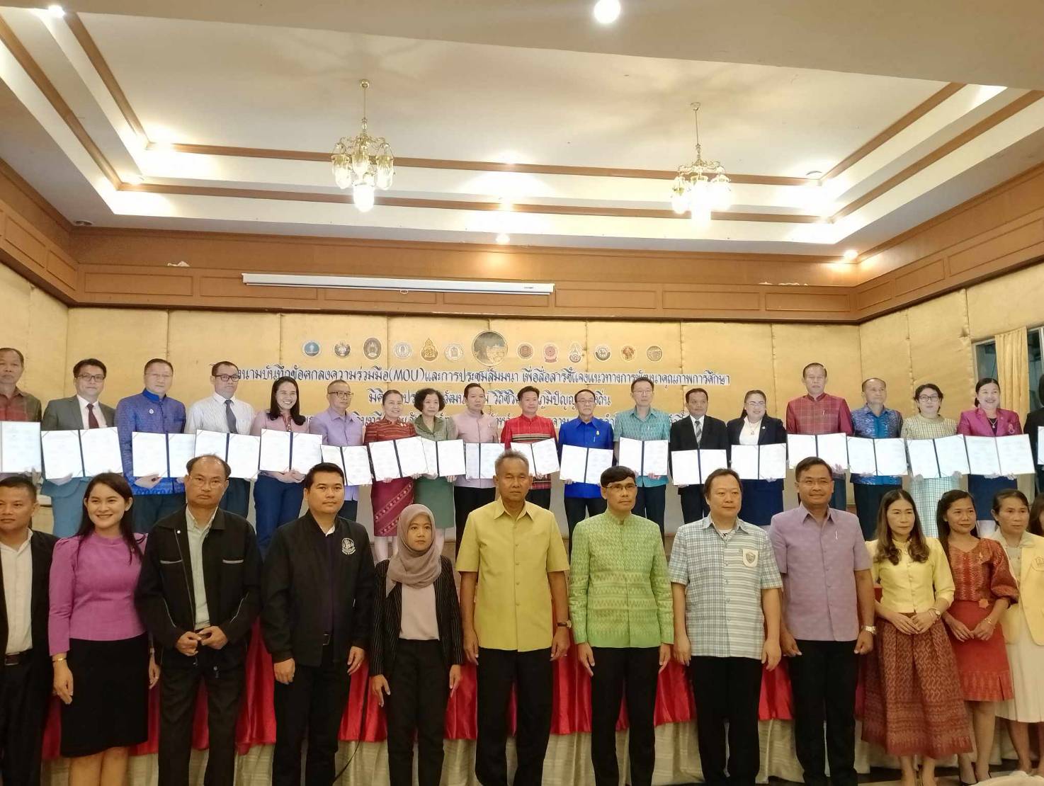 ?พช.มหาสารคาม ร่วมพิธีลงนามบันทึกข้อตกลงความร่วมมือ (MOU)และการประชุมสัมมนาเพื่อสื่อสารการชี้แจงแนวทางการพัฒนาคุณภาพการศึกษา มิติทางประเพณี วิถีชีวิตและภูมิปัญญาท้องถิ่น?
