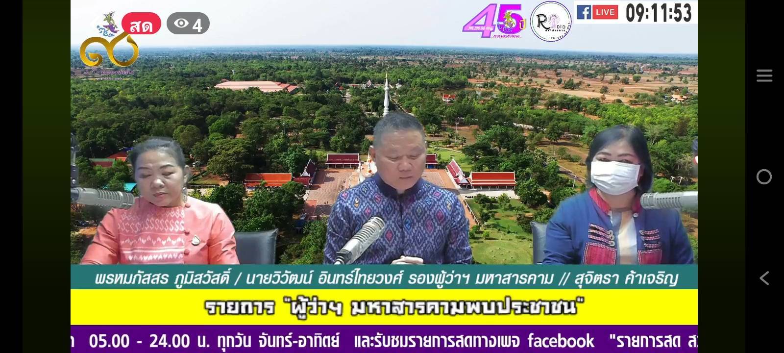 ?พช.มหาสารคาม ร่วมจัดรายการวิทยุ “ผู้ว่าฯ พบประชาชน”รณรงค์ เชิญชวน ให้คนไทยสวมใส่ผ้าไทย พร้อมทั้งส่งเสริมการน้อมนำพระราชดำริฯ ตามโครงการบ้านนี้มีรัก ปลูกผักกินเอง” และขยายผลโครงการ “ทางนี้มีผล ผู้คนรักกัน ”?