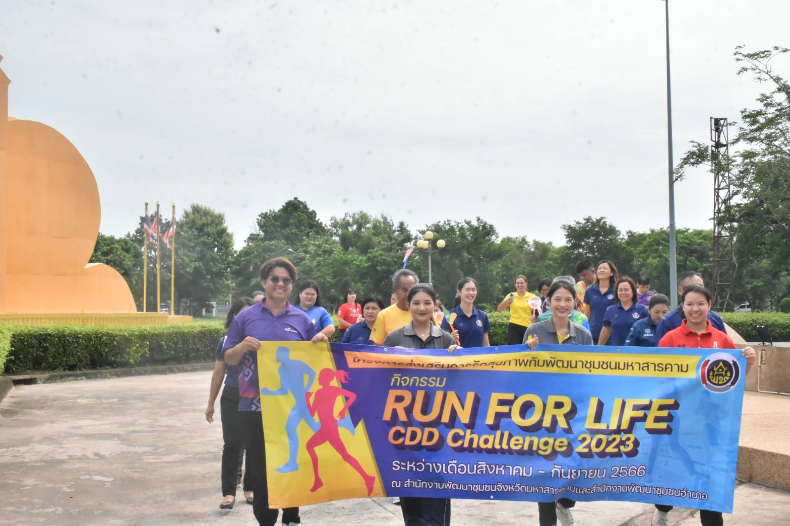 ?พช.มหาสารคาม จัดกิจกรรม Run for Life CDD Challenge 2023 ส่งเสริมให้บุคลากรในสังกัดรักสุขภาพโดยการออกกำลังกาย?