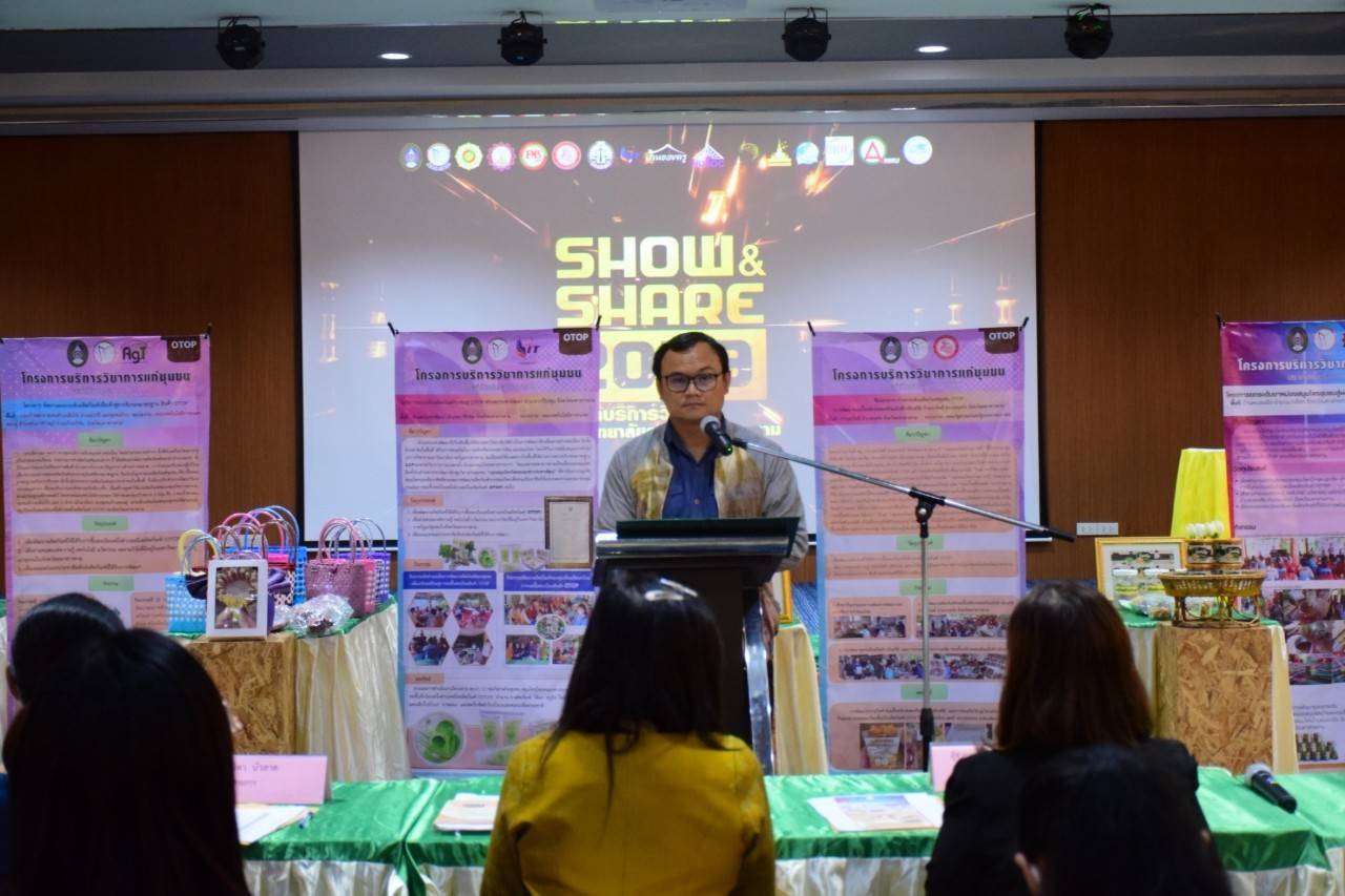 ? พช.มหาสารคาม : เข้าร่วมกิจกรรมโครงการแสดงผลงานการบริการวิชาการสู่ชุมชน  ??
