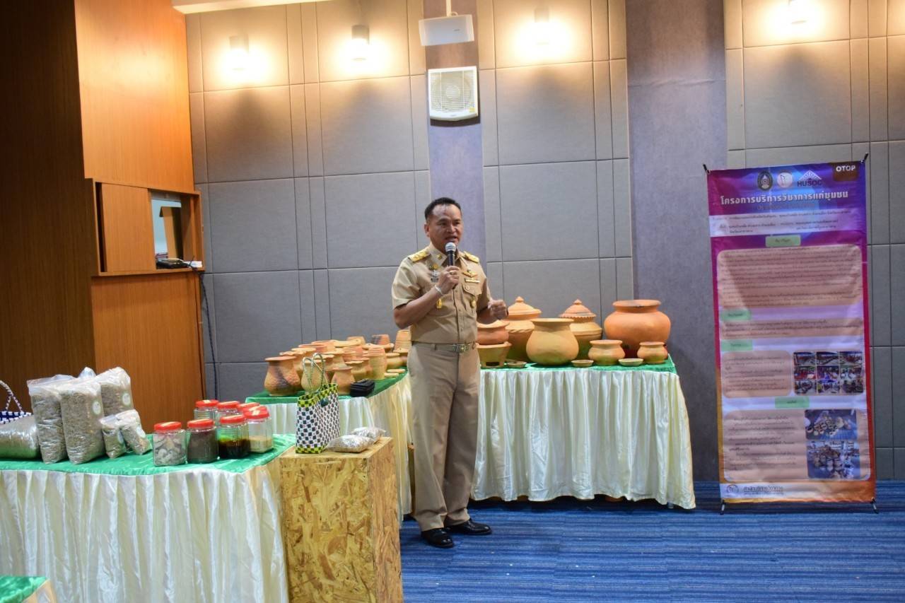 ? พช.มหาสารคาม : เข้าร่วมกิจกรรมโครงการแสดงผลงานการบริการวิชาการสู่ชุมชน  ??