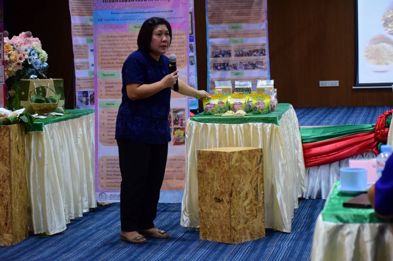 ? พช.มหาสารคาม : เข้าร่วมกิจกรรมโครงการแสดงผลงานการบริการวิชาการสู่ชุมชน  ??