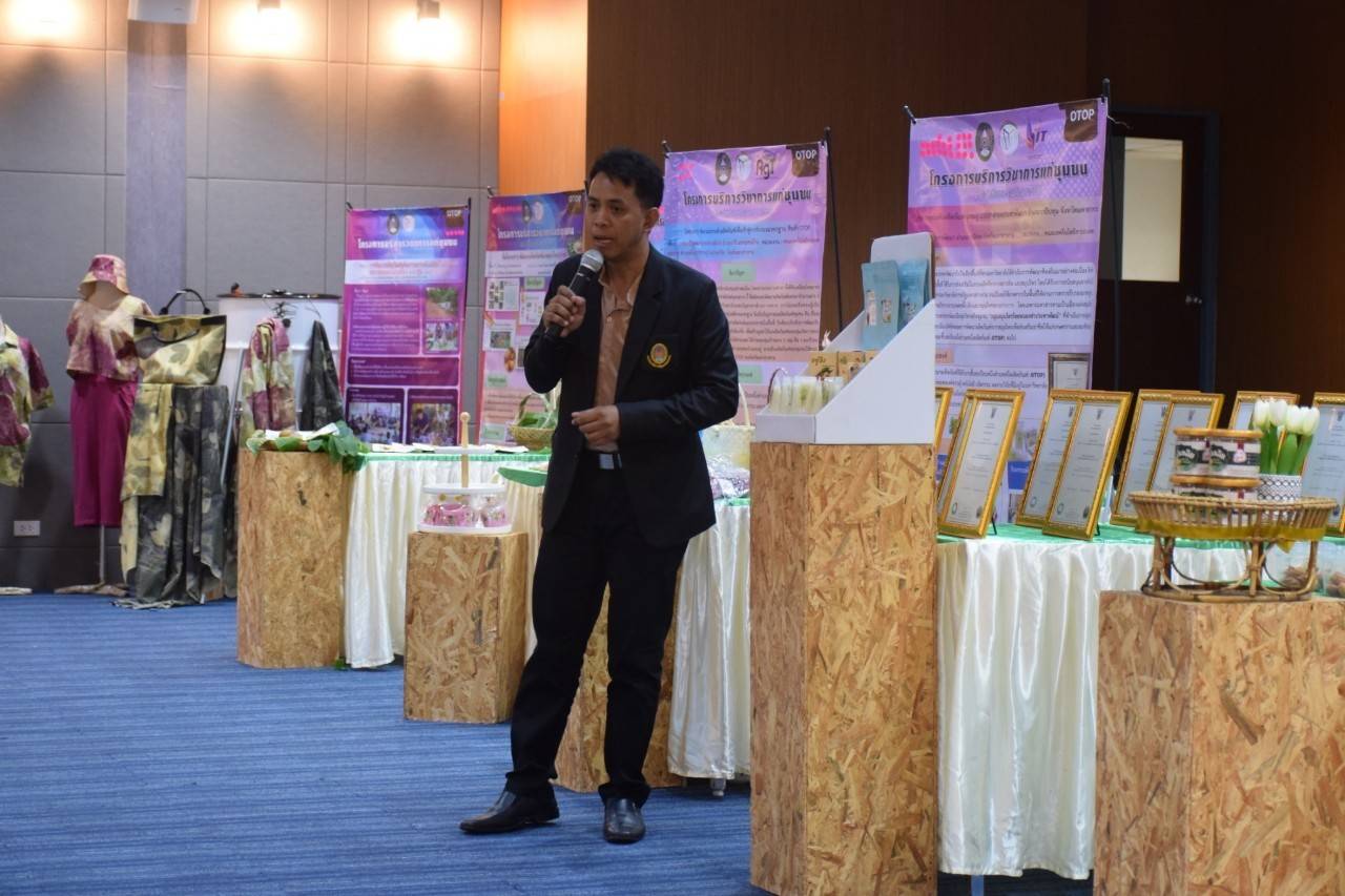 ? พช.มหาสารคาม : เข้าร่วมกิจกรรมโครงการแสดงผลงานการบริการวิชาการสู่ชุมชน  ??