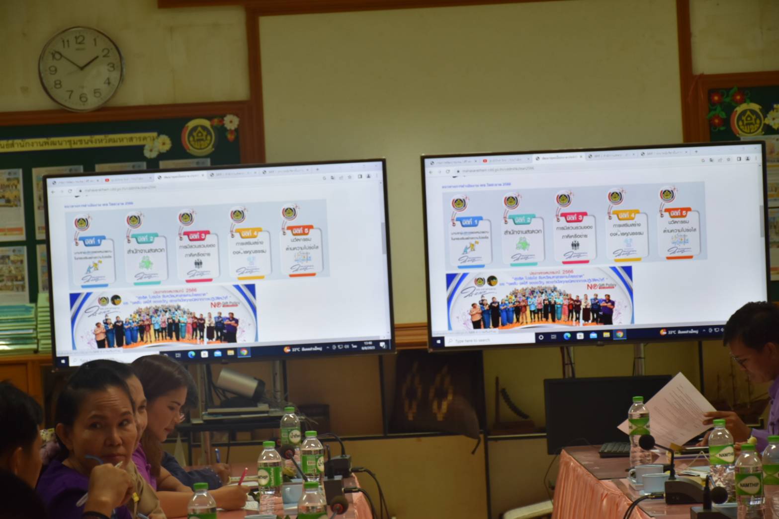 ?พช. มหาสารคาม ประชุมซักซ้อมแนวทางการติดตาม และประเมินผลการดำเนินงานหน่วยงานพัฒนาชุมชนใสสะอาด ประจำปีงบประมาณ 2566?