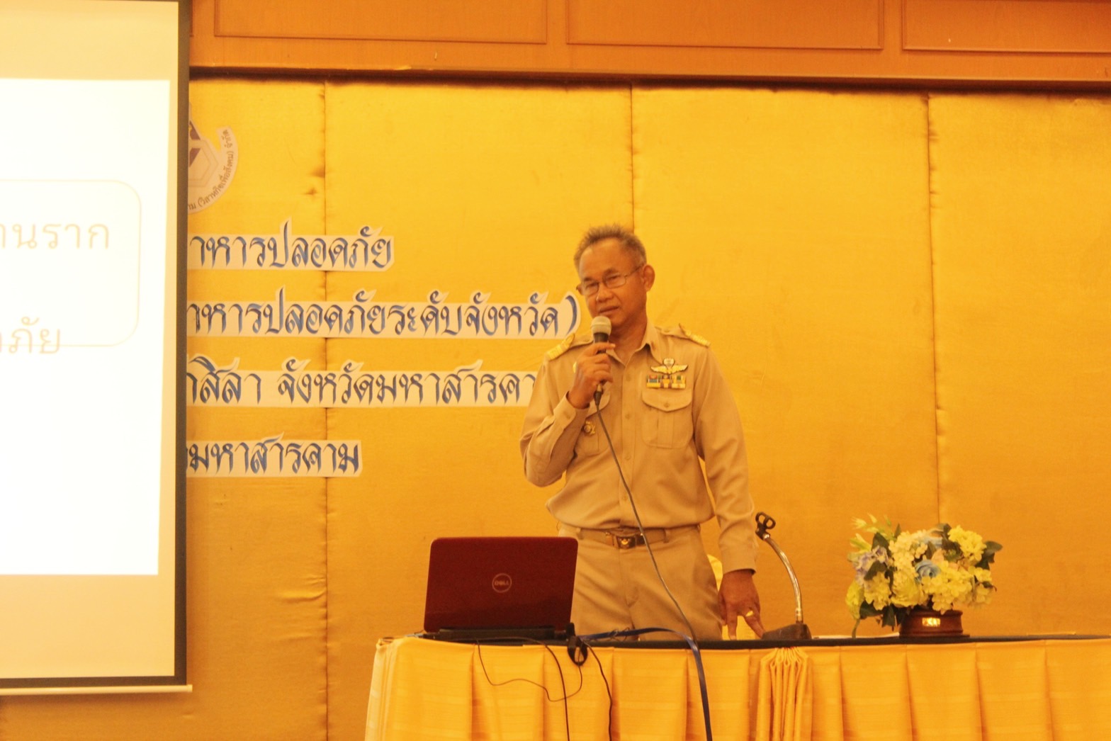 ?พช.มหาสารคามประชุมเชิงปฏิบัติการส่งเสริมการสร้างรายได้จากกิจการอาหารปลอดภัยระดับจังหวัด?