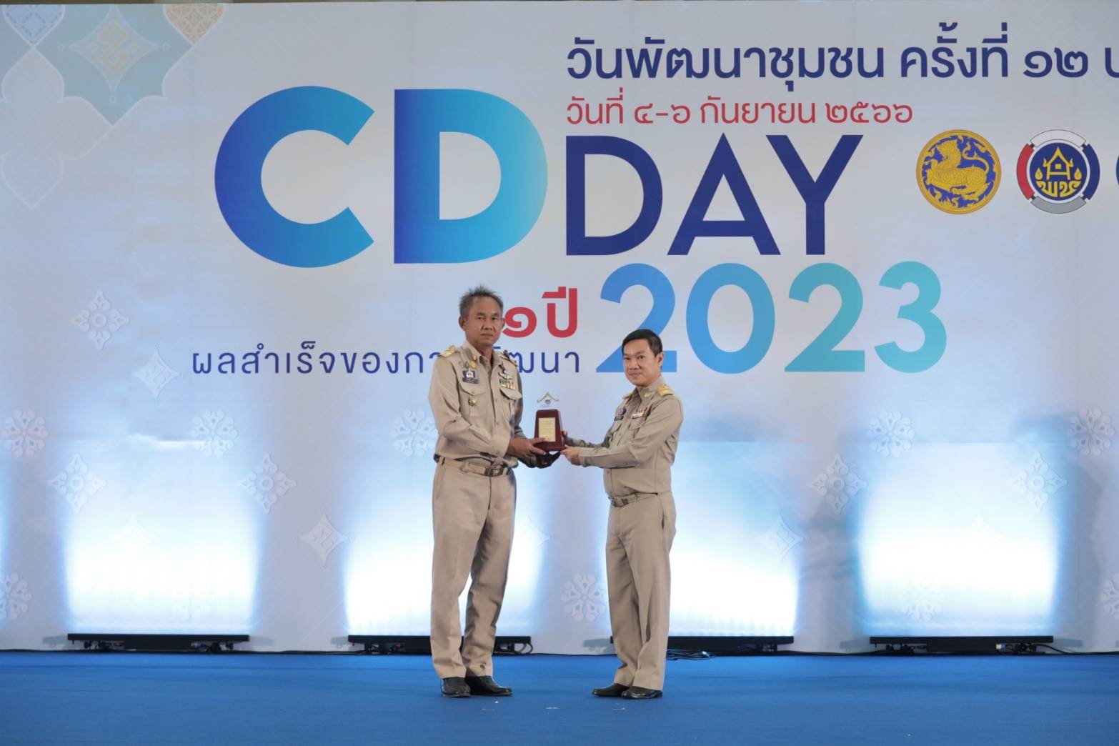 ?พช.มหาสารคาม เข้าร่วมพิธีมอบรางวัลประกาศเกียรติคุณ ประจำปี พ.ศ. 2566ในงาน วันพัฒนาชุมชน ครั้งที่ 12  ปี 2566 (CD DAY 2023)?