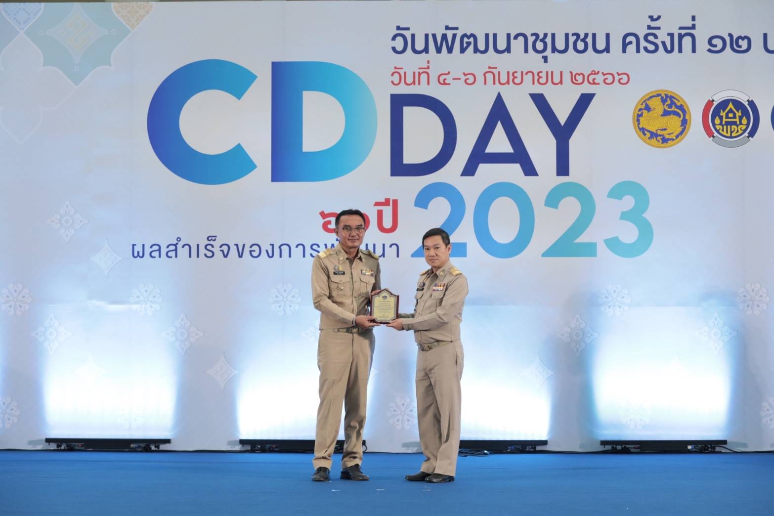 ?พช.มหาสารคาม เข้าร่วมพิธีมอบรางวัลประกาศเกียรติคุณ ประจำปี พ.ศ. 2566ในงาน วันพัฒนาชุมชน ครั้งที่ 12  ปี 2566 (CD DAY 2023)?