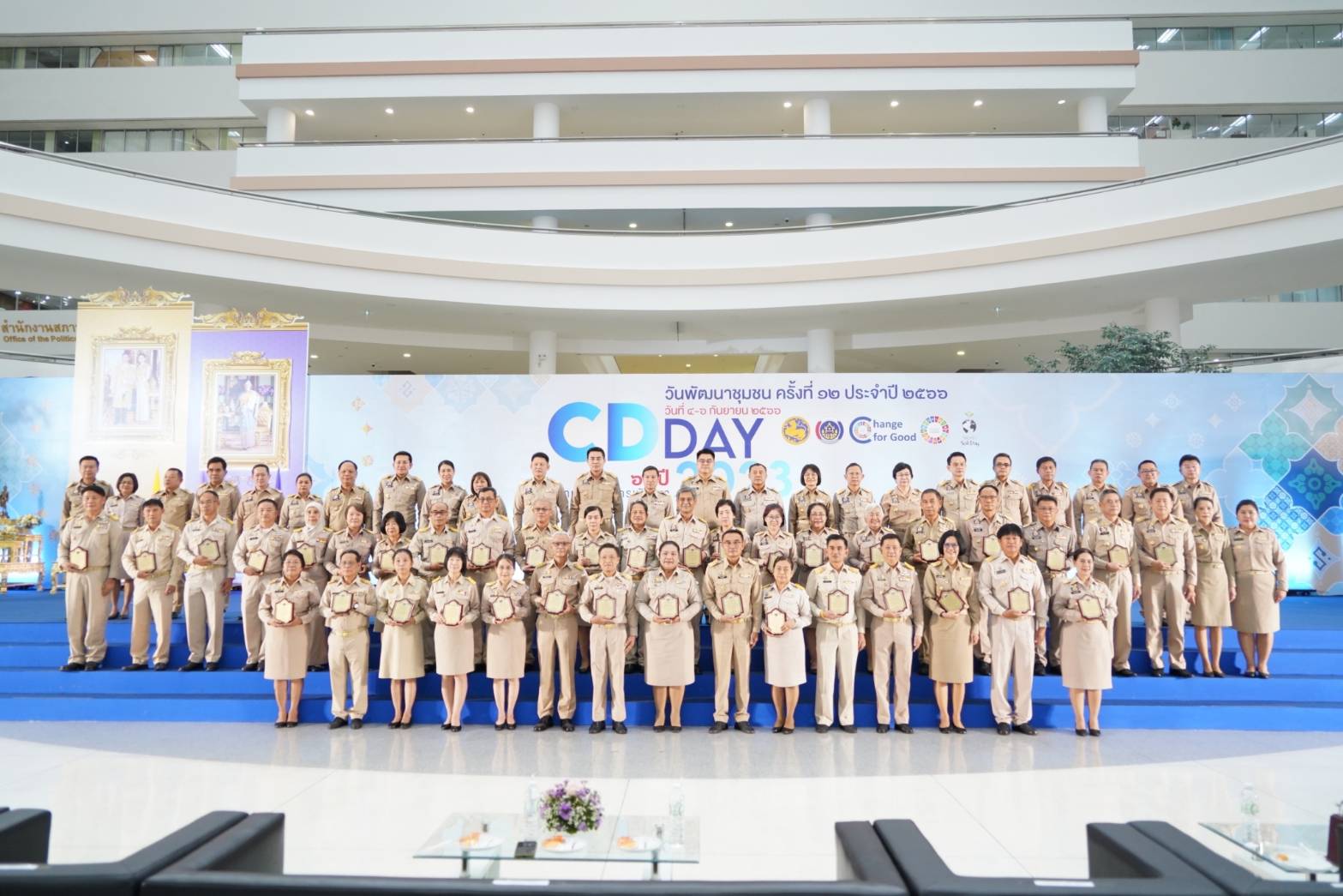 ?พช.มหาสารคาม เข้าร่วมพิธีมอบรางวัลประกาศเกียรติคุณ ประจำปี พ.ศ. 2566ในงาน วันพัฒนาชุมชน ครั้งที่ 12  ปี 2566 (CD DAY 2023)?