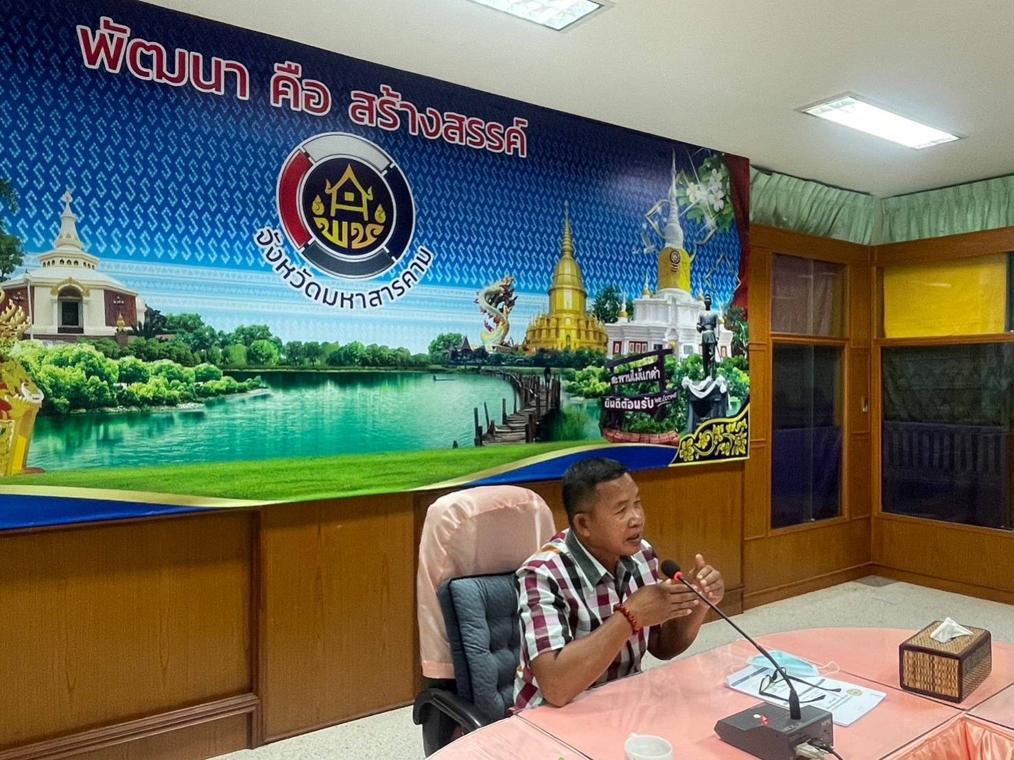 ?พช.มหาสารคาม จัดประชุมเชิงปฏิบัติการส่งเสริมศักยภาพเครือข่ายกลุ่มออมทรัพย์เพื่อการผลิตระดับจังหวัด?