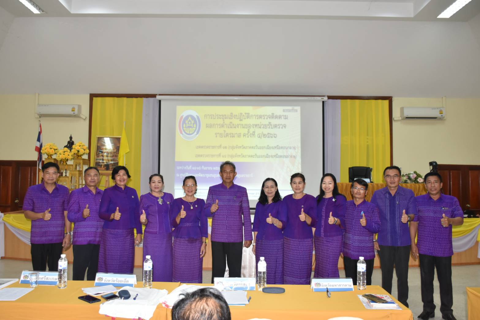 💠พช. มหาสารคาม ร่วมการประชุมเชิงปฏิบัติการตรวจติดตามผลการดำเนินงานของหน่วยรับตรวจ รายไตรมาส ครั้งที่ 4/2566 ภายใต้โครงการเพิ่มประสิทธิภาพการตรวจราชการ ประจำปีงบประมาณ พ.ศ. 2566💠