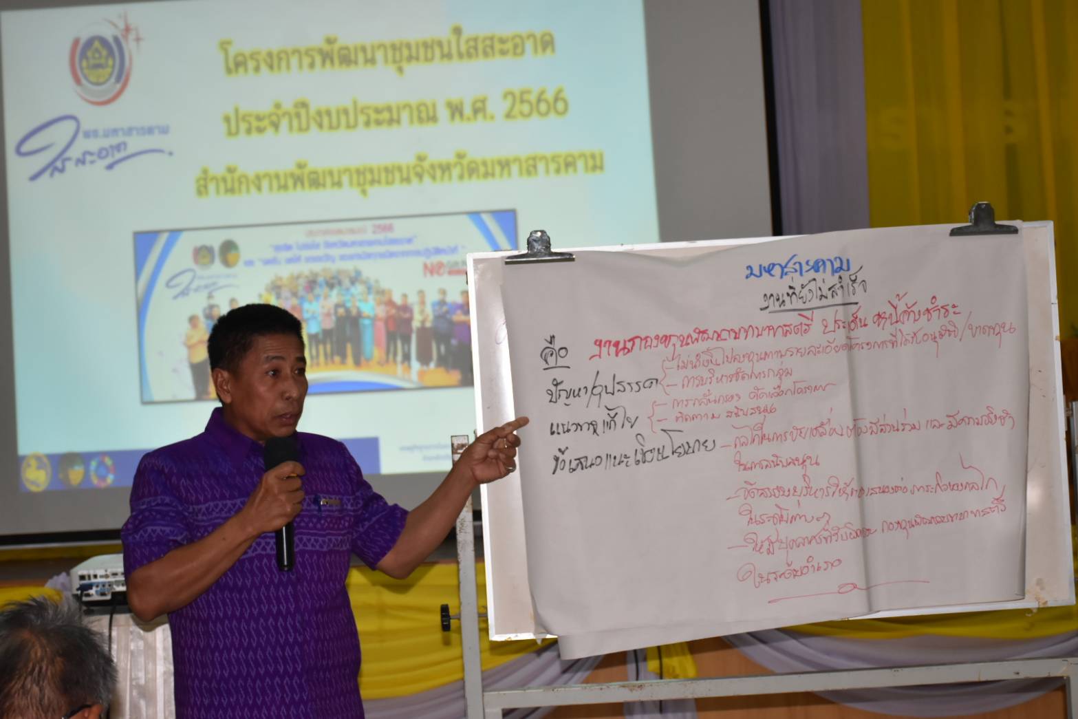 💠พช. มหาสารคาม ร่วมการประชุมเชิงปฏิบัติการตรวจติดตามผลการดำเนินงานของหน่วยรับตรวจ รายไตรมาส ครั้งที่ 4/2566 ภายใต้โครงการเพิ่มประสิทธิภาพการตรวจราชการ ประจำปีงบประมาณ พ.ศ. 2566💠