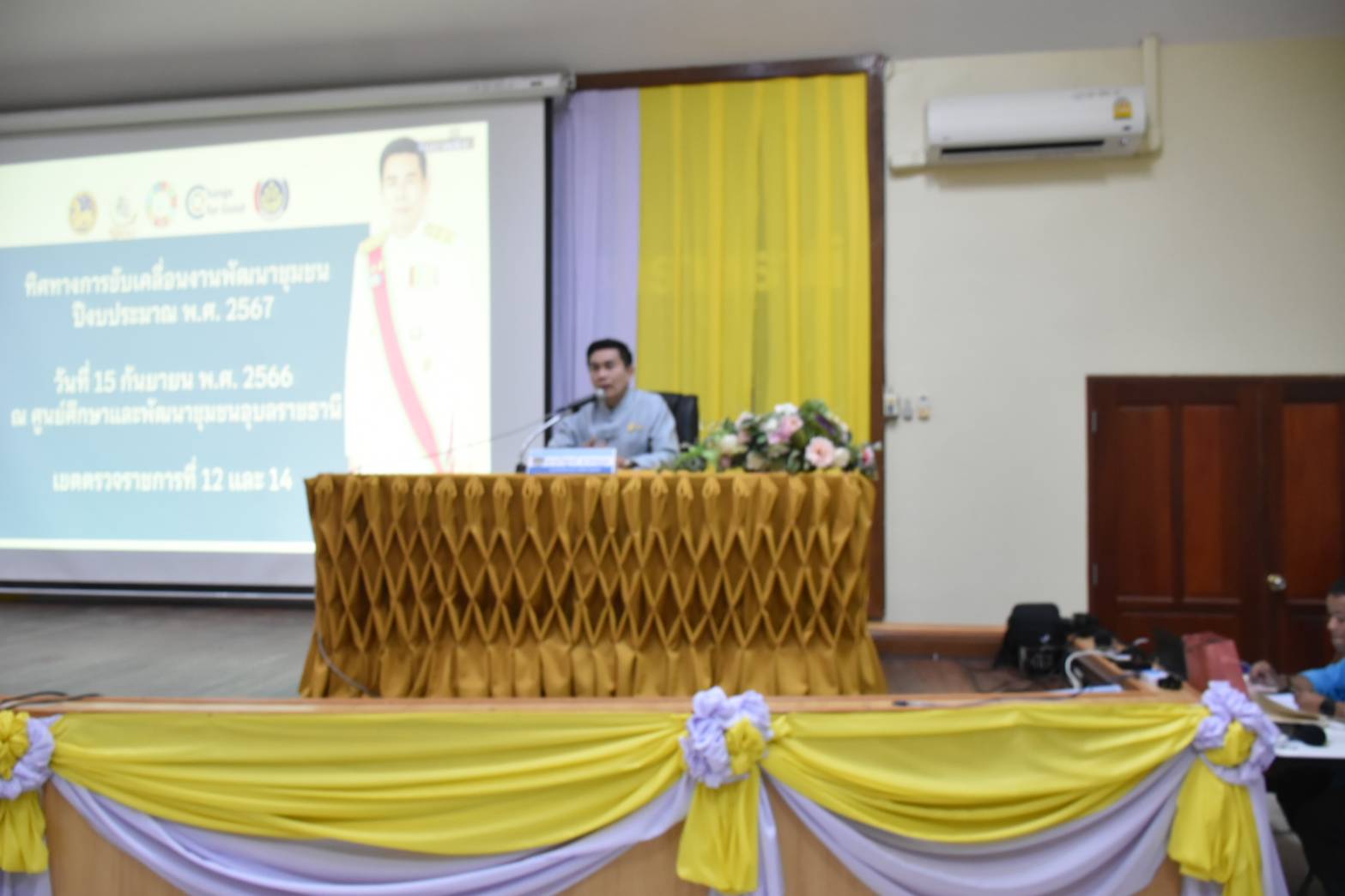 💠 พช. มหาสารคามร่วมการประชุมเชิงปฏิบัติการตรวจติดตามผลการดำเนินงานของหน่วยรับตรวจรายไตรมาส ครั้งที่ 4/2566  ประจำปีงบประมาณ 2566 (วันที่ 2)💠