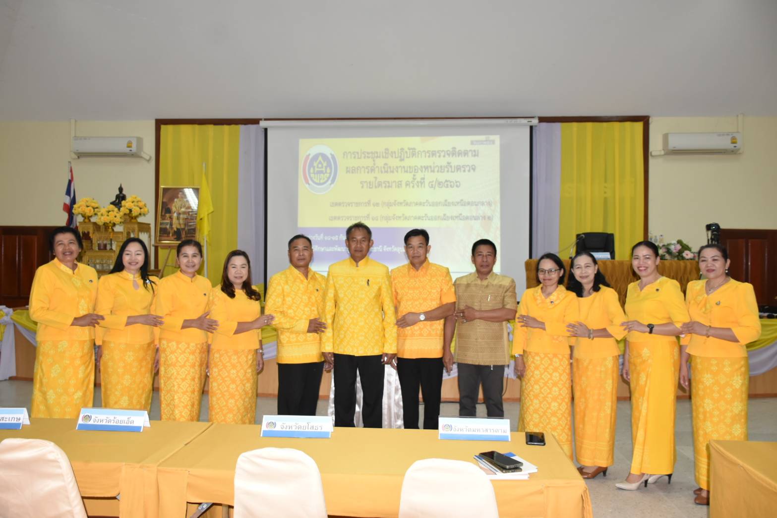💠 พช. มหาสารคามร่วมการประชุมเชิงปฏิบัติการตรวจติดตามผลการดำเนินงานของหน่วยรับตรวจรายไตรมาส ครั้งที่ 4/2566  ประจำปีงบประมาณ 2566 (วันที่ 2)💠