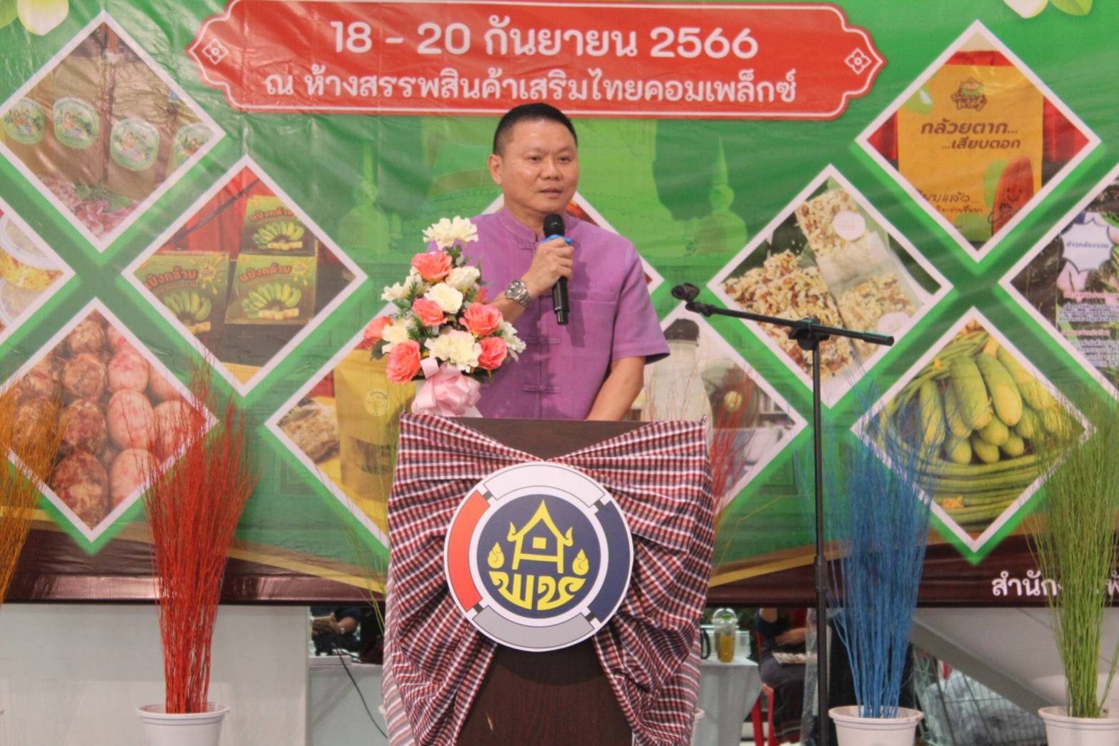 🔷พช.มหาสารคาม จัดงาน “อาหารปลอดภัย ประชารัฐร่วมใจ สร้างรายได้สู่ชุมชน ”ตามโครงการส่งเสริมช่องทางการตลาดเครือข่ายเกษตรปลอดภัย🔷