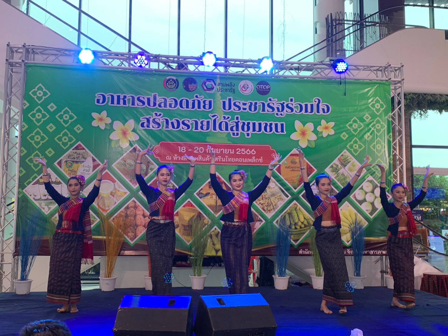 🔷พช.มหาสารคาม จัดงาน “อาหารปลอดภัย ประชารัฐร่วมใจ สร้างรายได้สู่ชุมชน ”ตามโครงการส่งเสริมช่องทางการตลาดเครือข่ายเกษตรปลอดภัย🔷