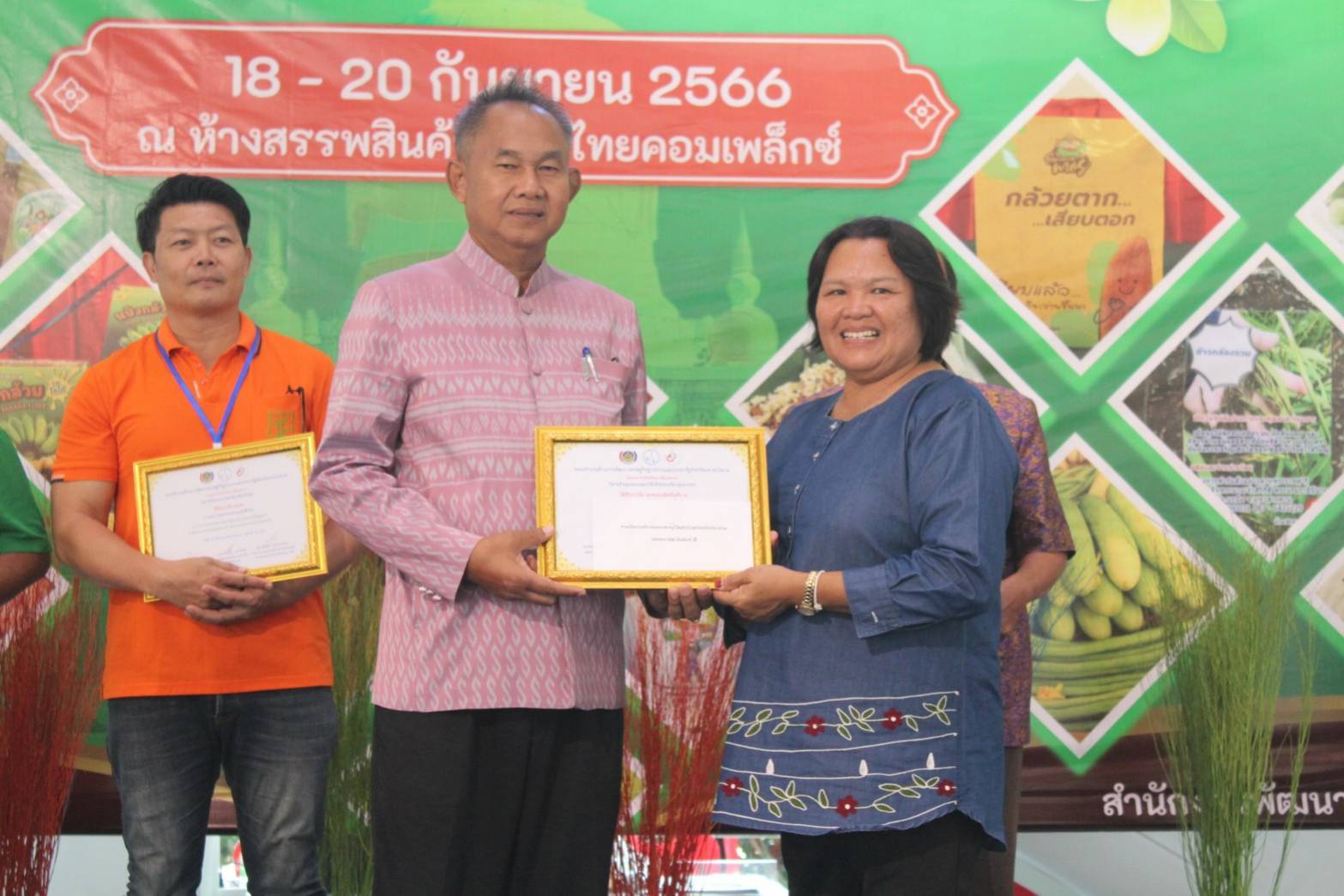 🔷พช.มหาสารคาม มอบใบประกาศเกียรติคุณการคัดสรร สุดยอดเมนูอาหารพื้นถิ่น ภายในงาน “อาหารปลอดภัย ประชารัฐร่วมใจ สร้างรายได้สู่ชุมชน ”ตามโครงการส่งเสริมช่องทางการตลาดเครือข่ายเกษตรปลอดภัย(กิจกรรมวันที่ 3)🔷